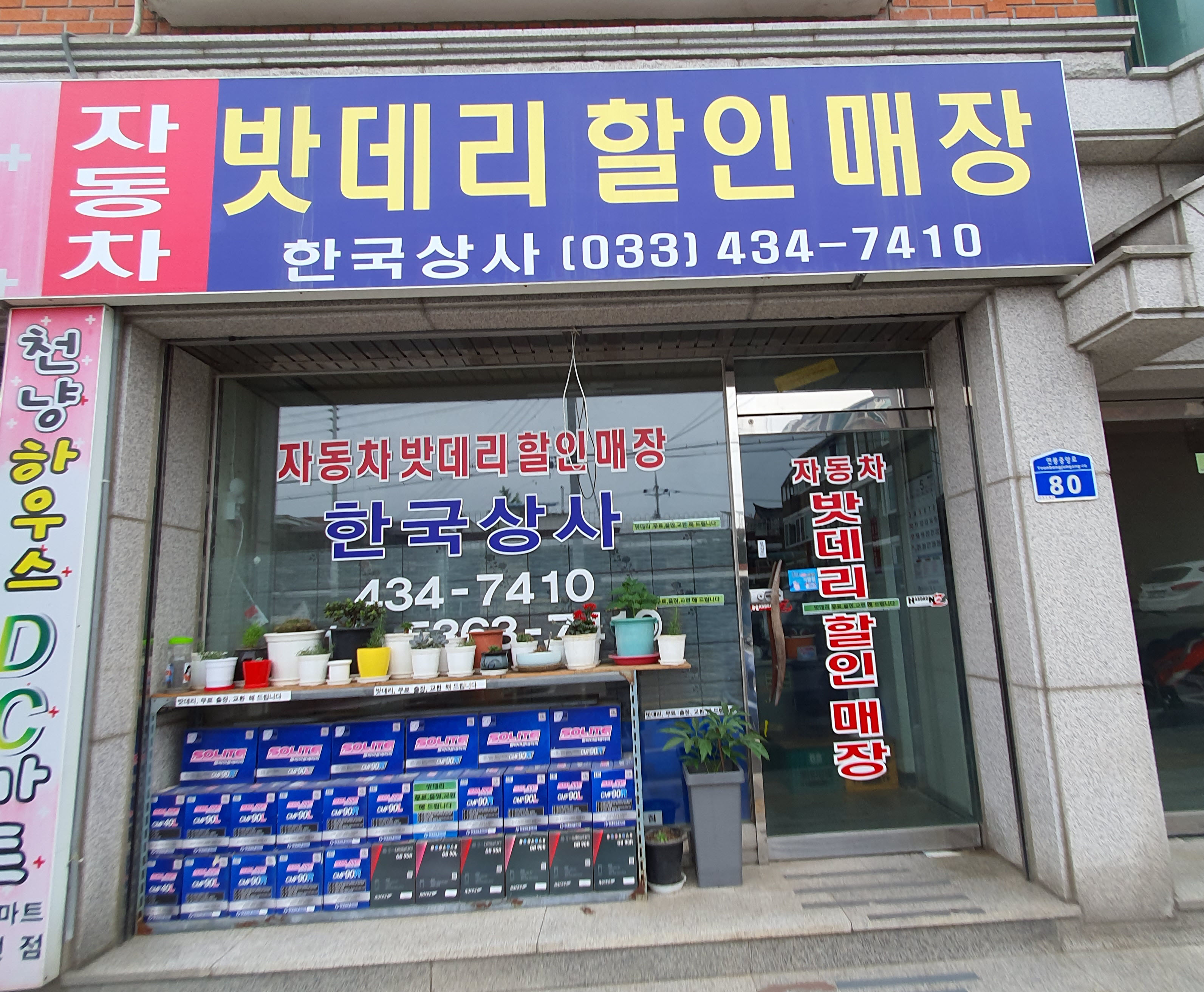 한국상사