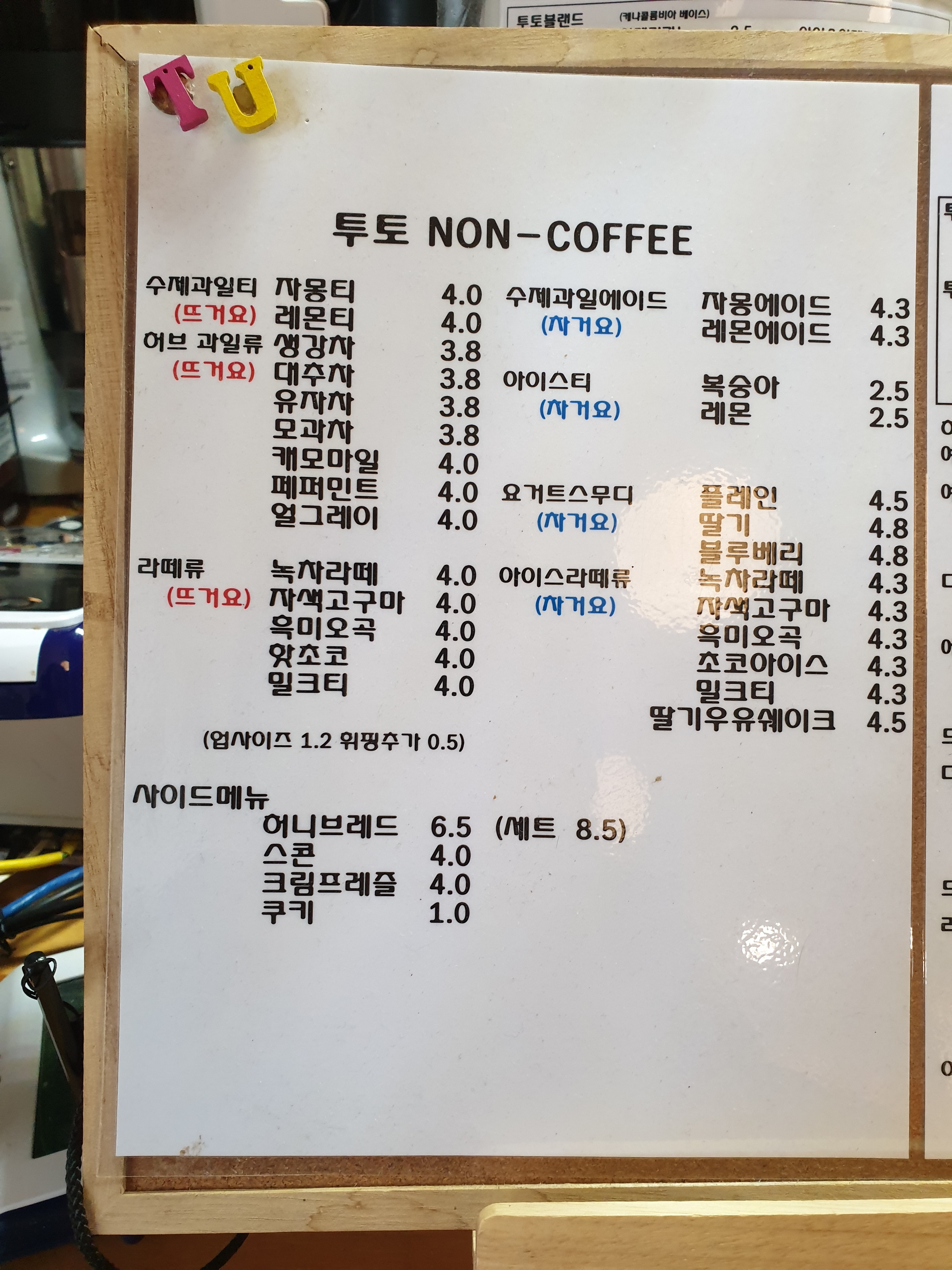 투토