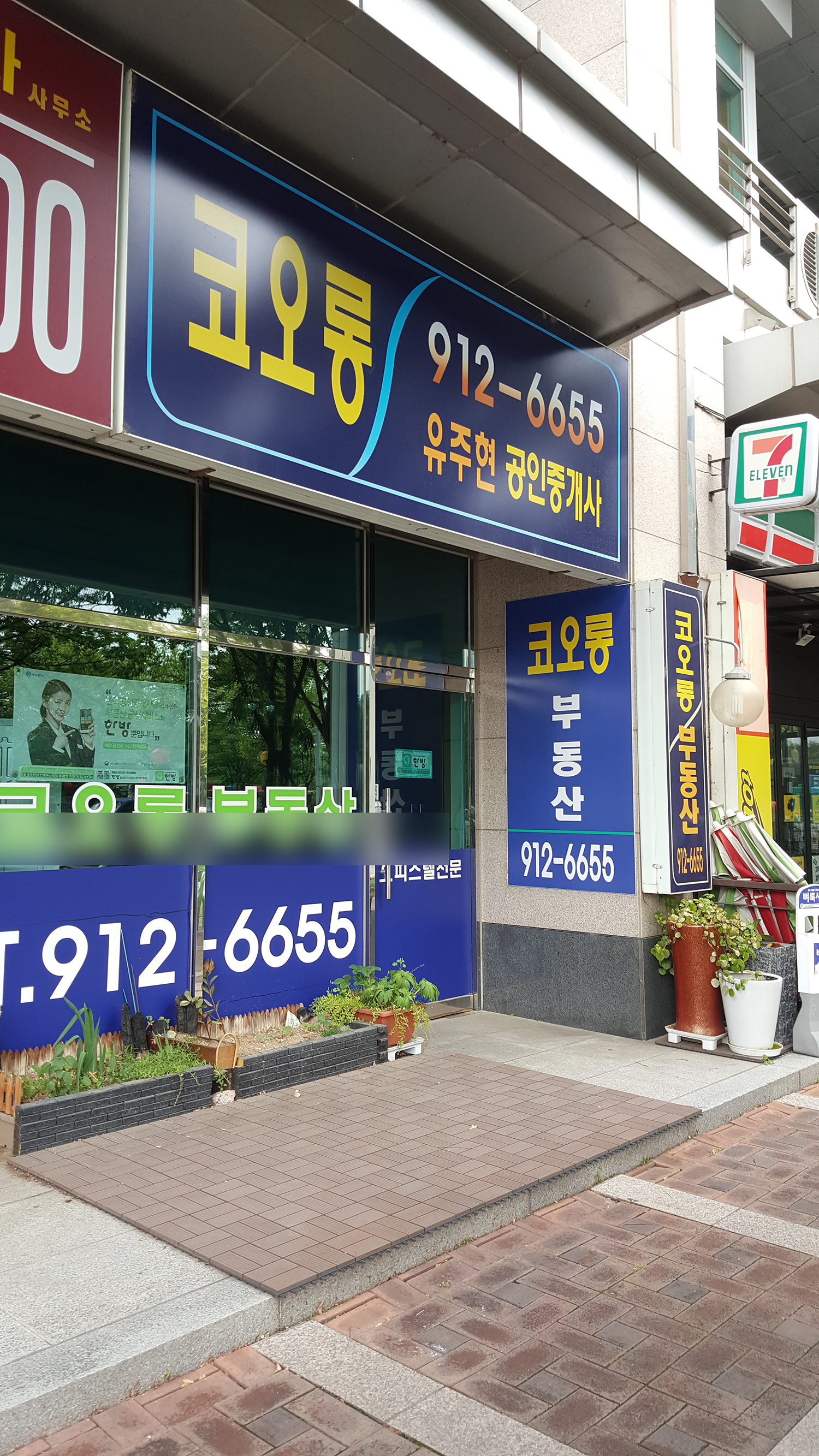 코오롱부동산