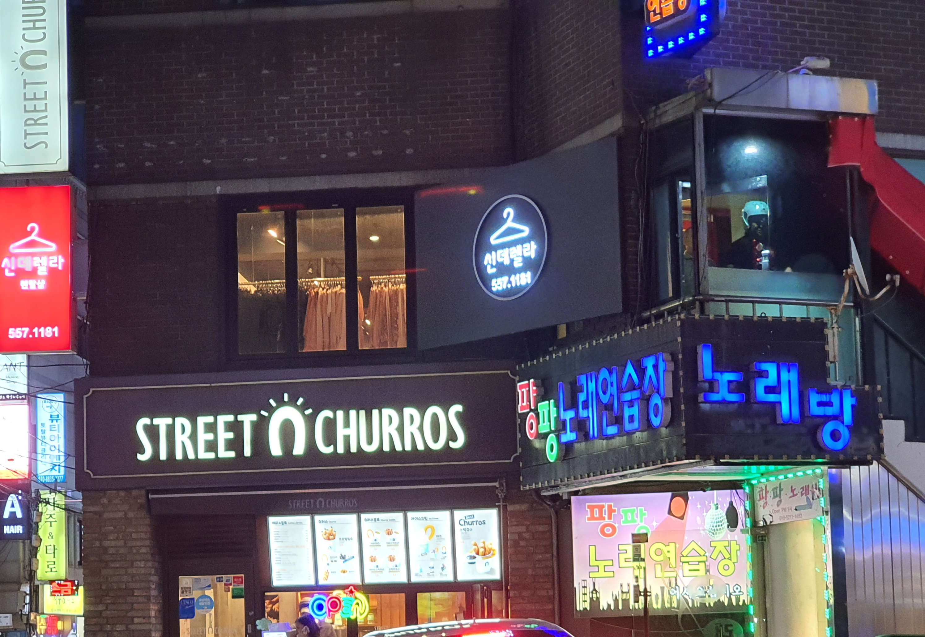 팡팡노래방
