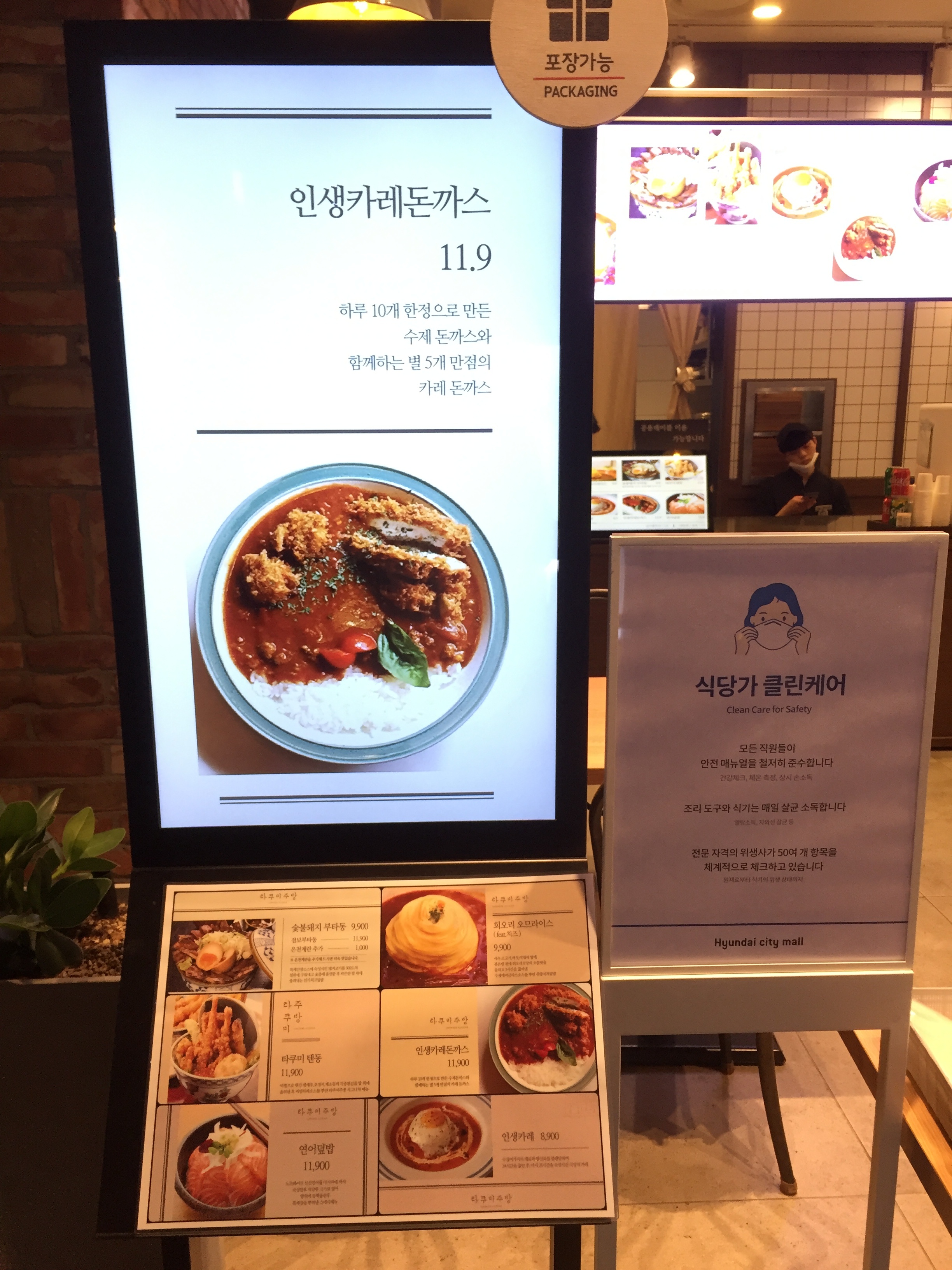타쿠미주방