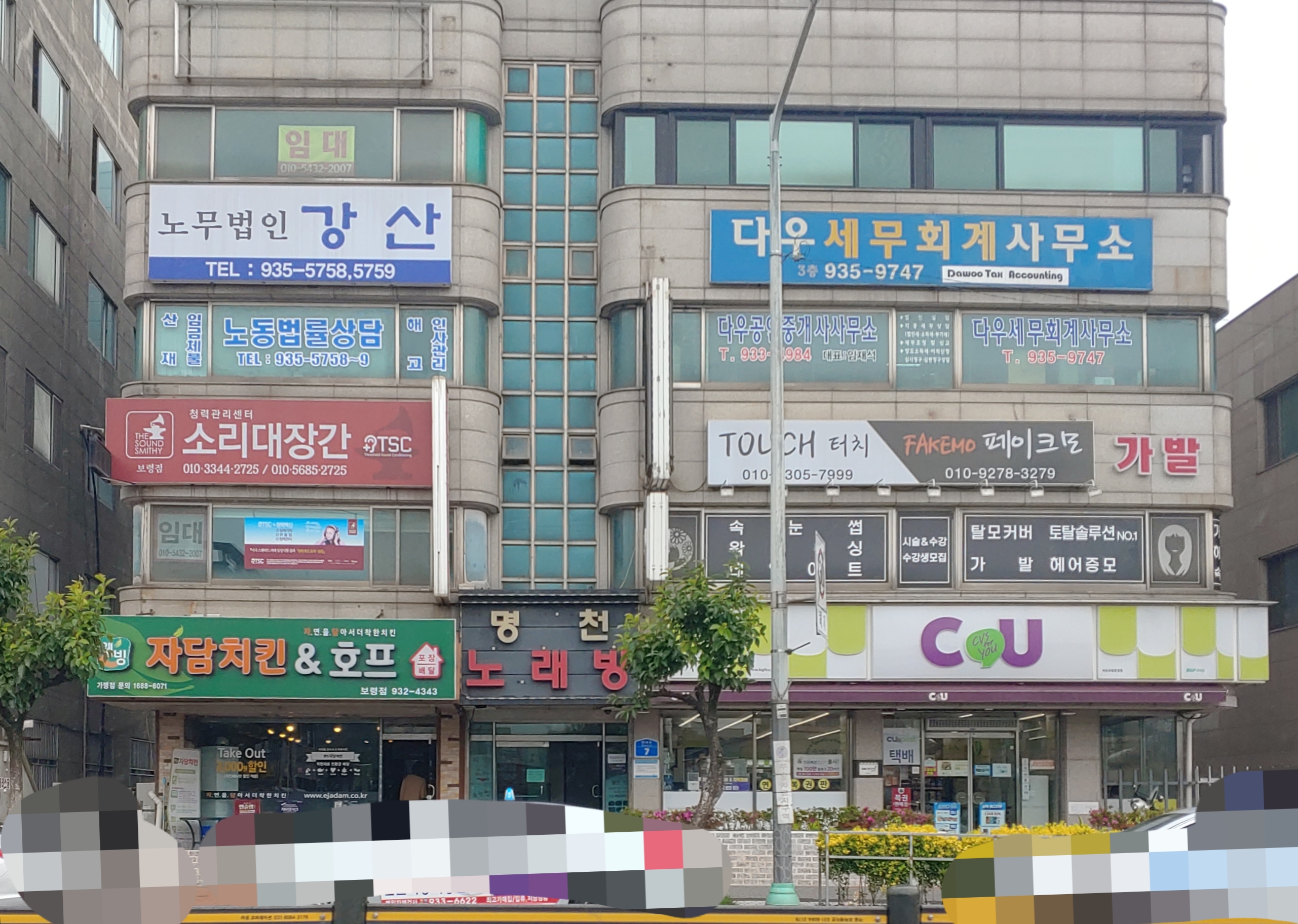 명천노래방