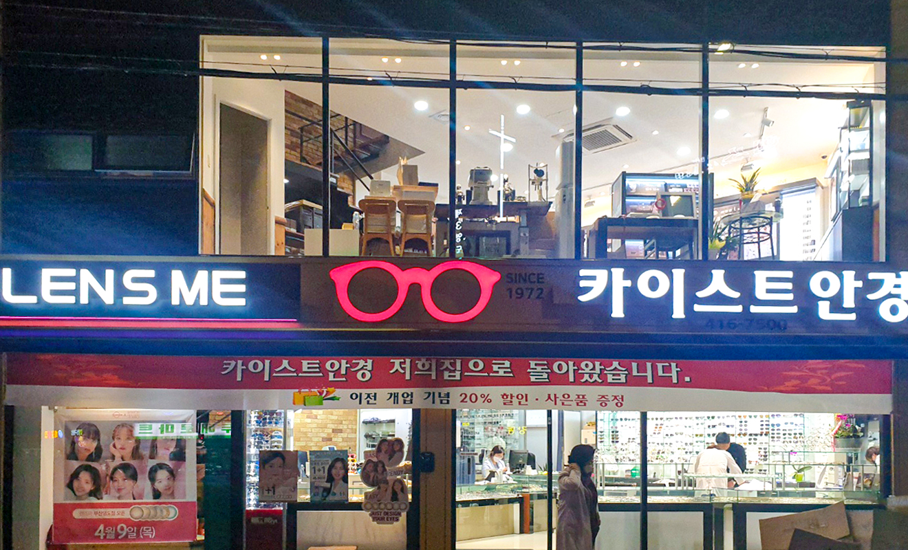 카이스트안경 대표 이미지