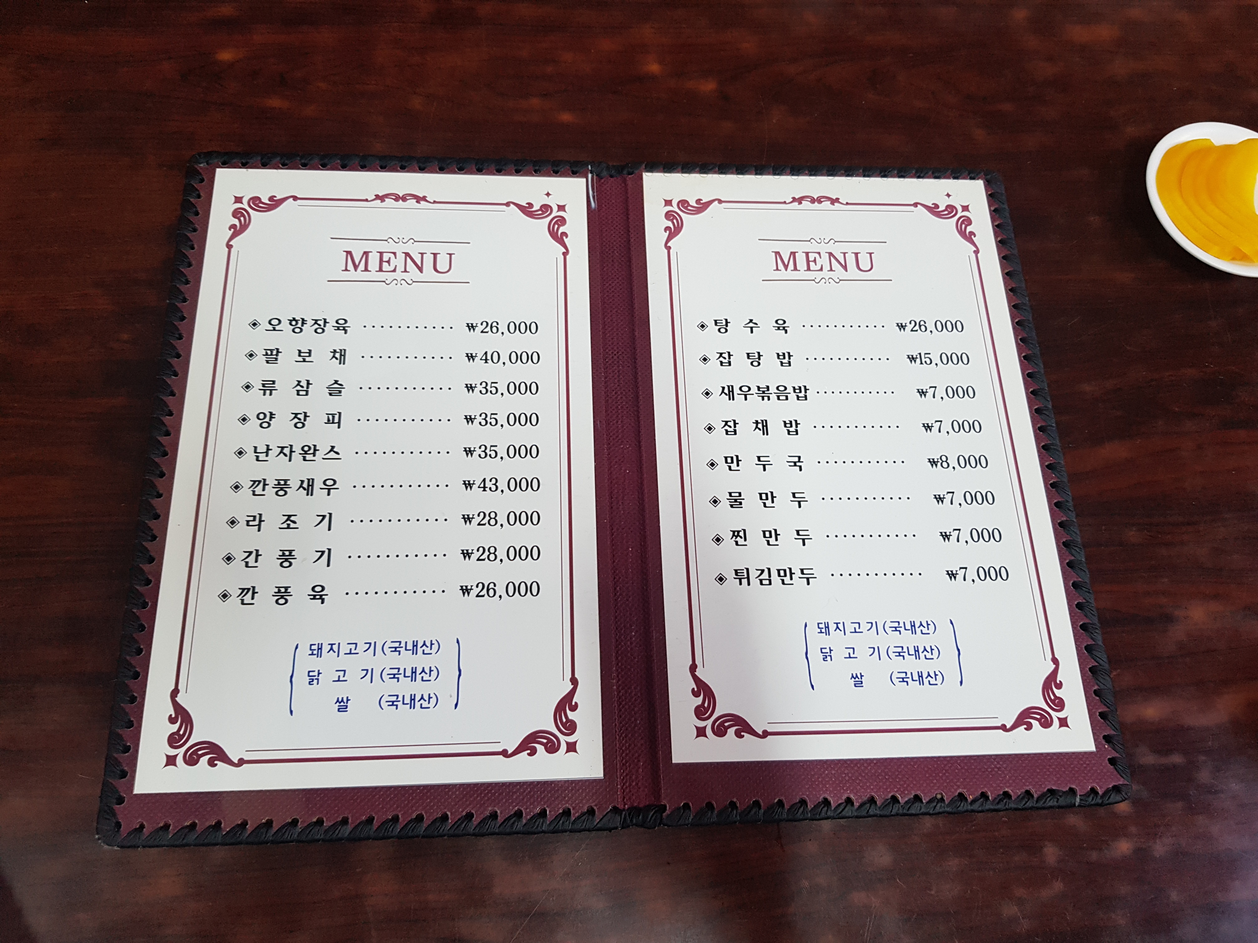 일품향
