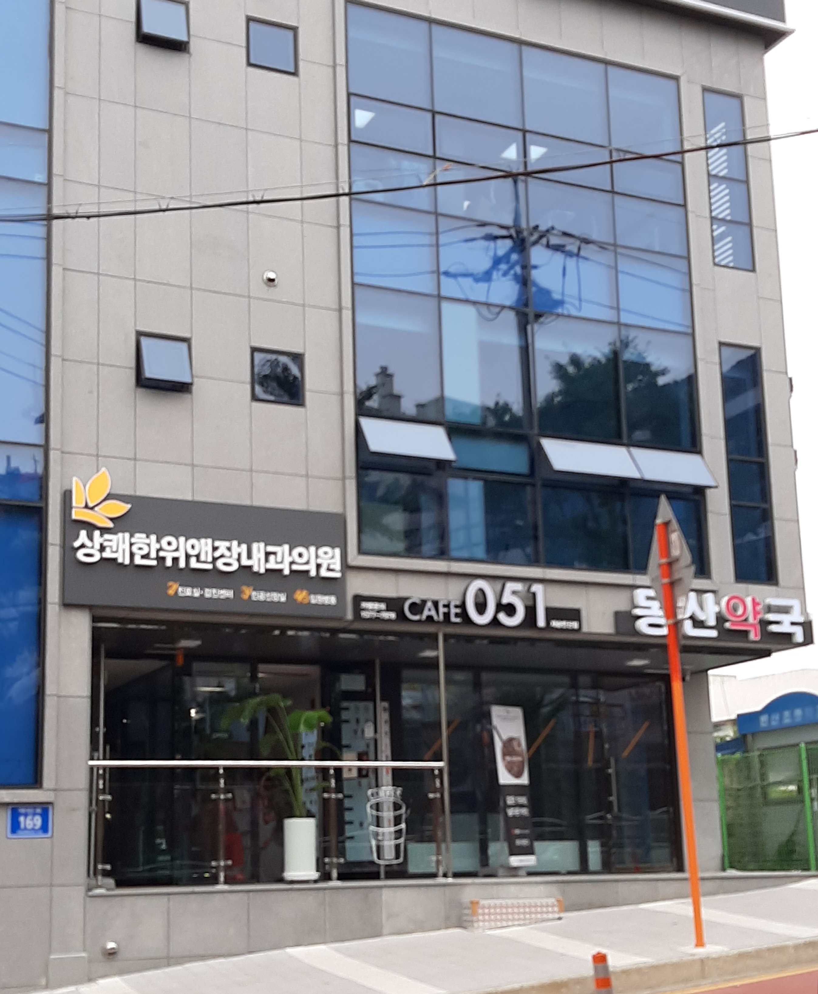 카페051 재송반산점