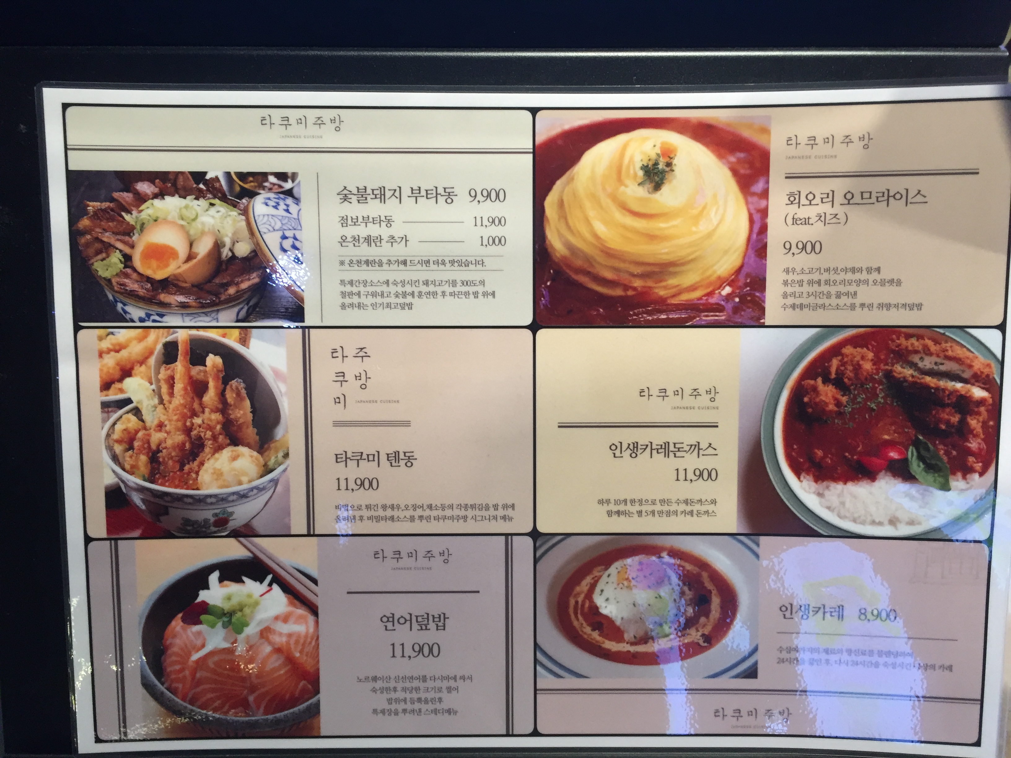 타쿠미주방
