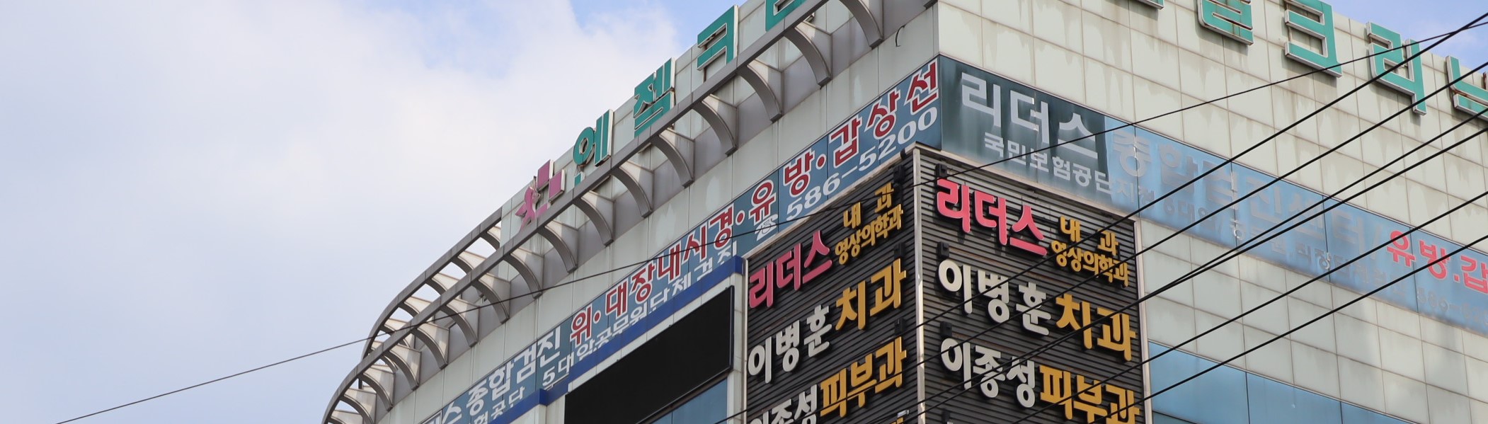 리더스내과영상의학과의원