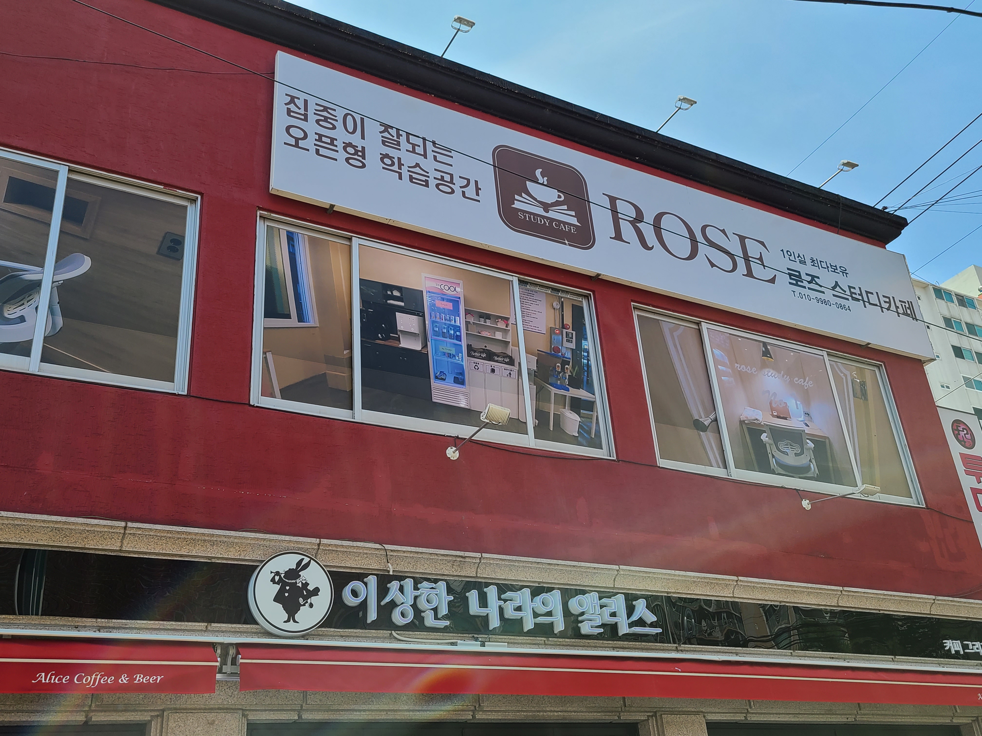 로즈스터디카페 대표이미지