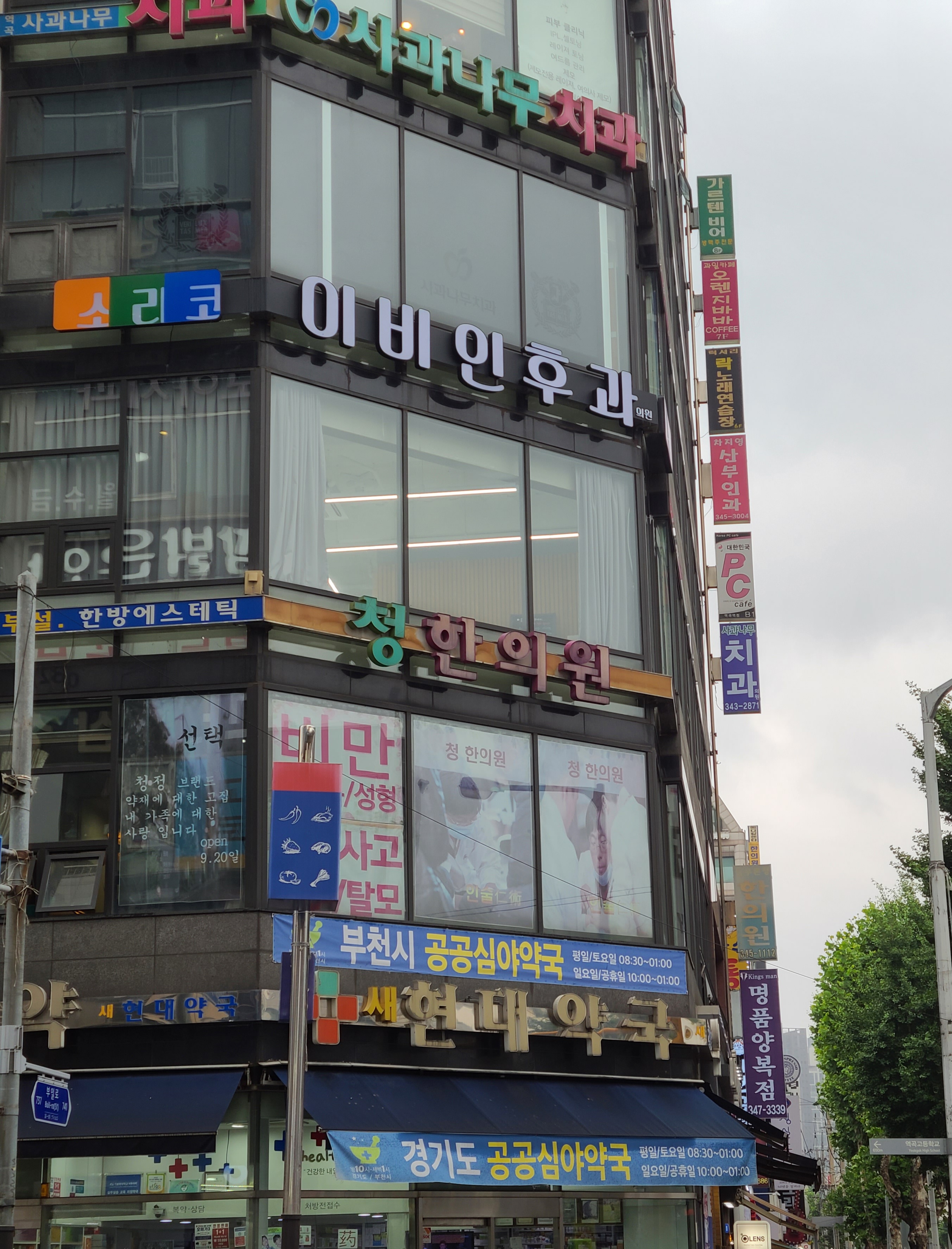 소리코이비인후과의원 대표 이미지