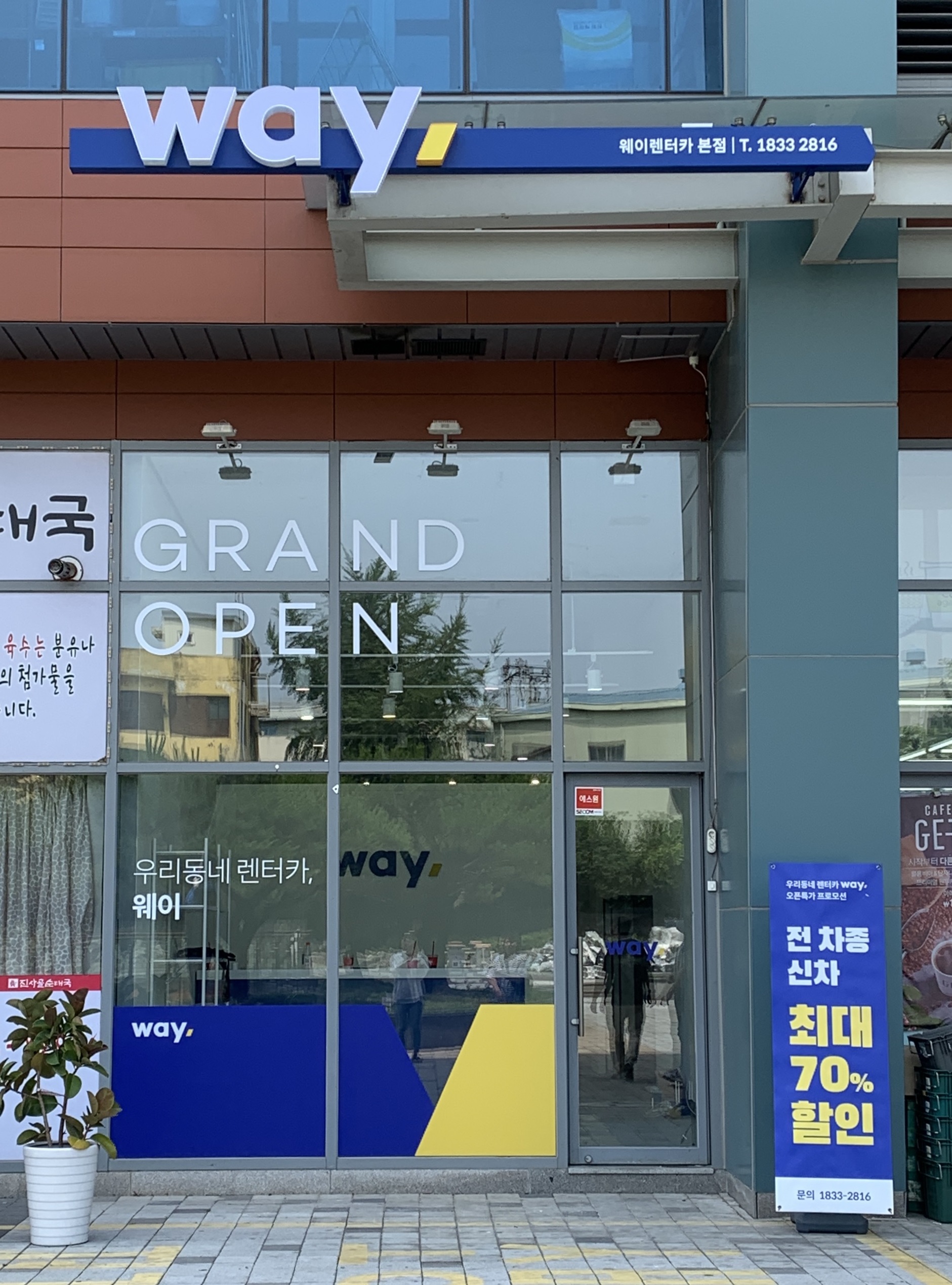 웨이 본점 대표 이미지