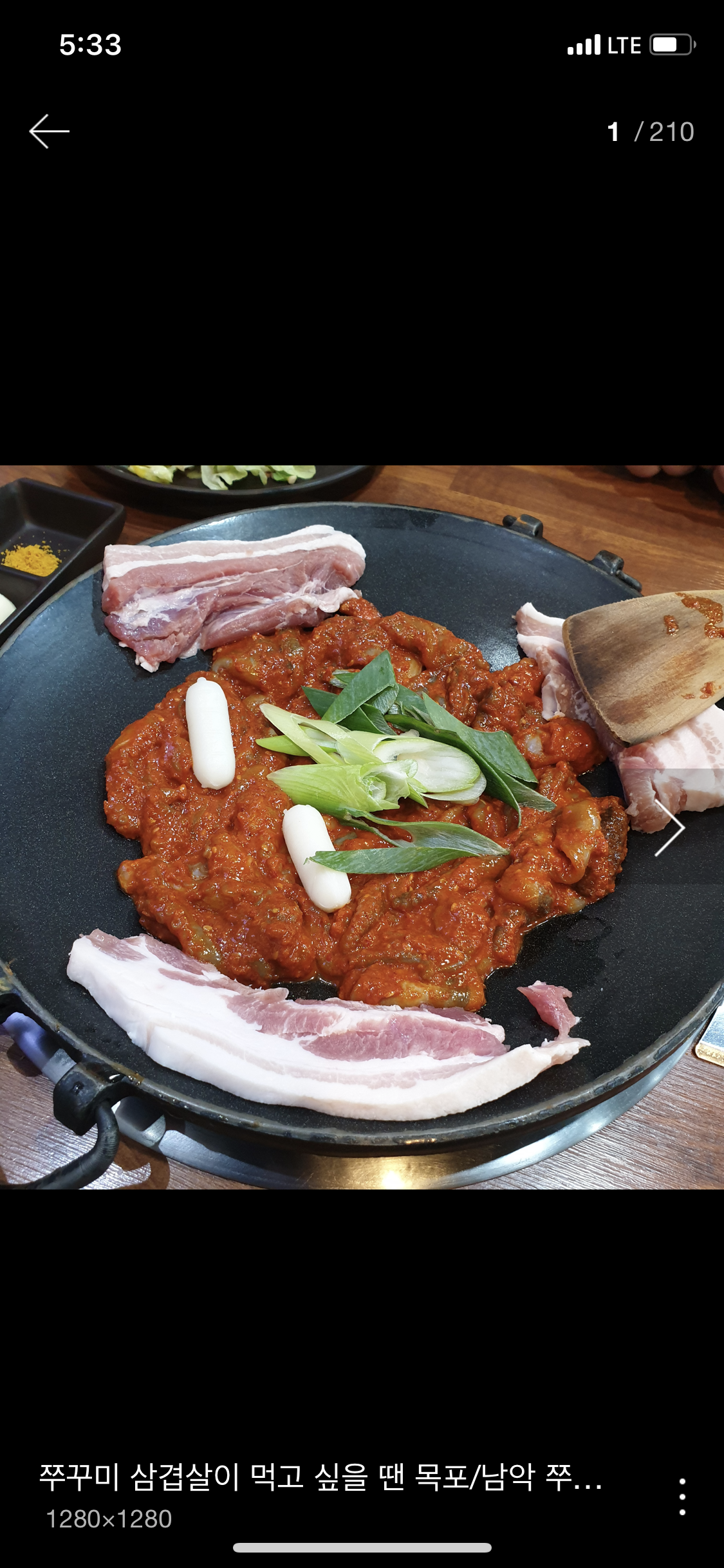 남악 불 쭈꾸미