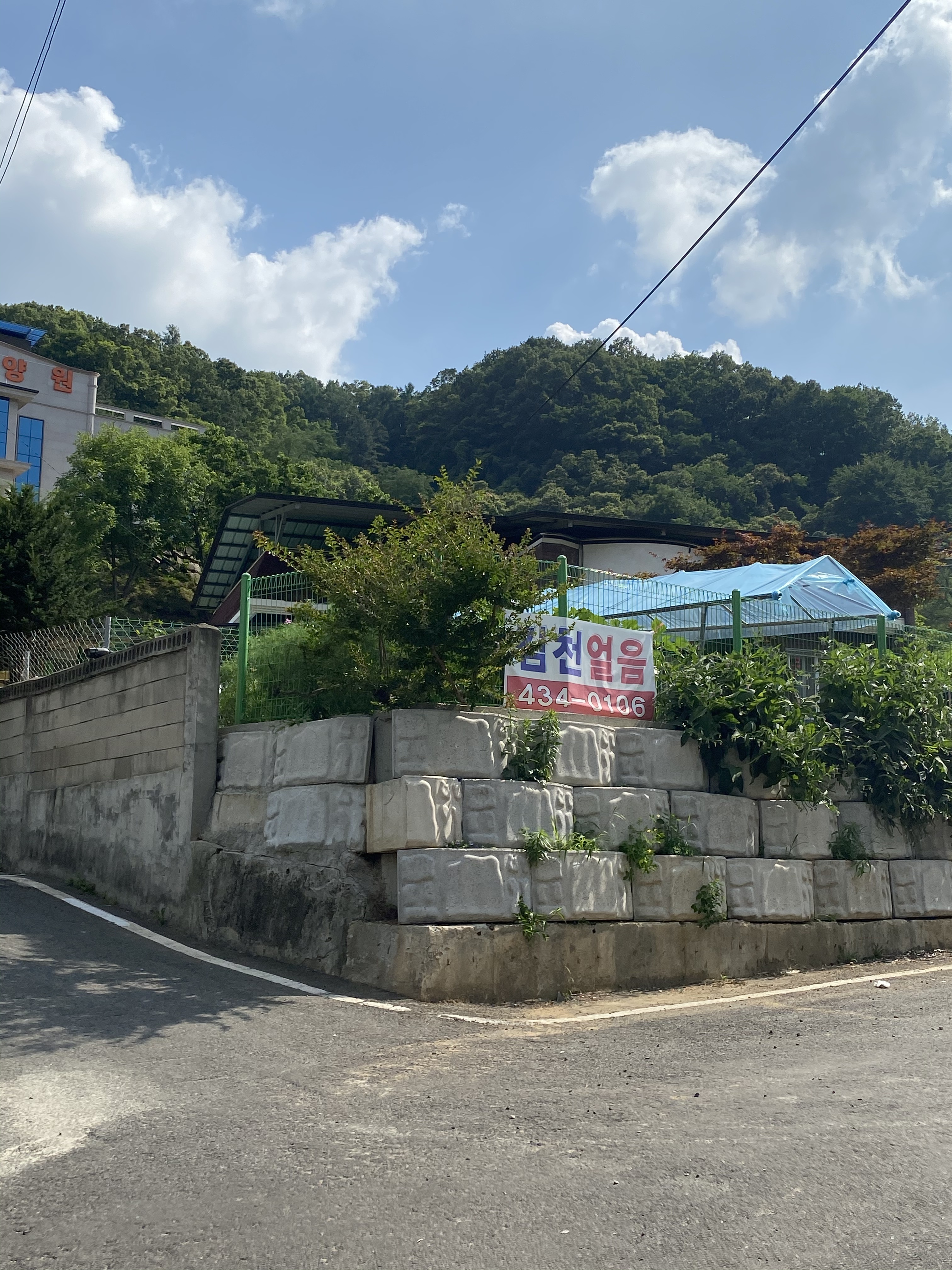 김천얼음집