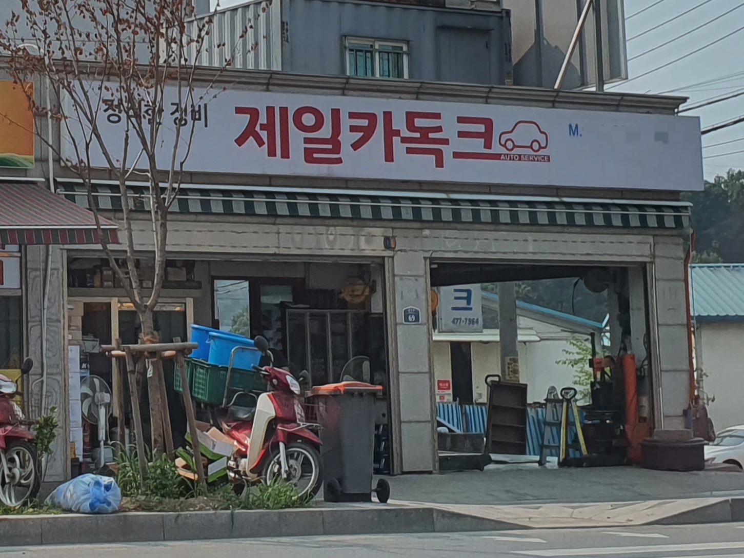 제일카독크