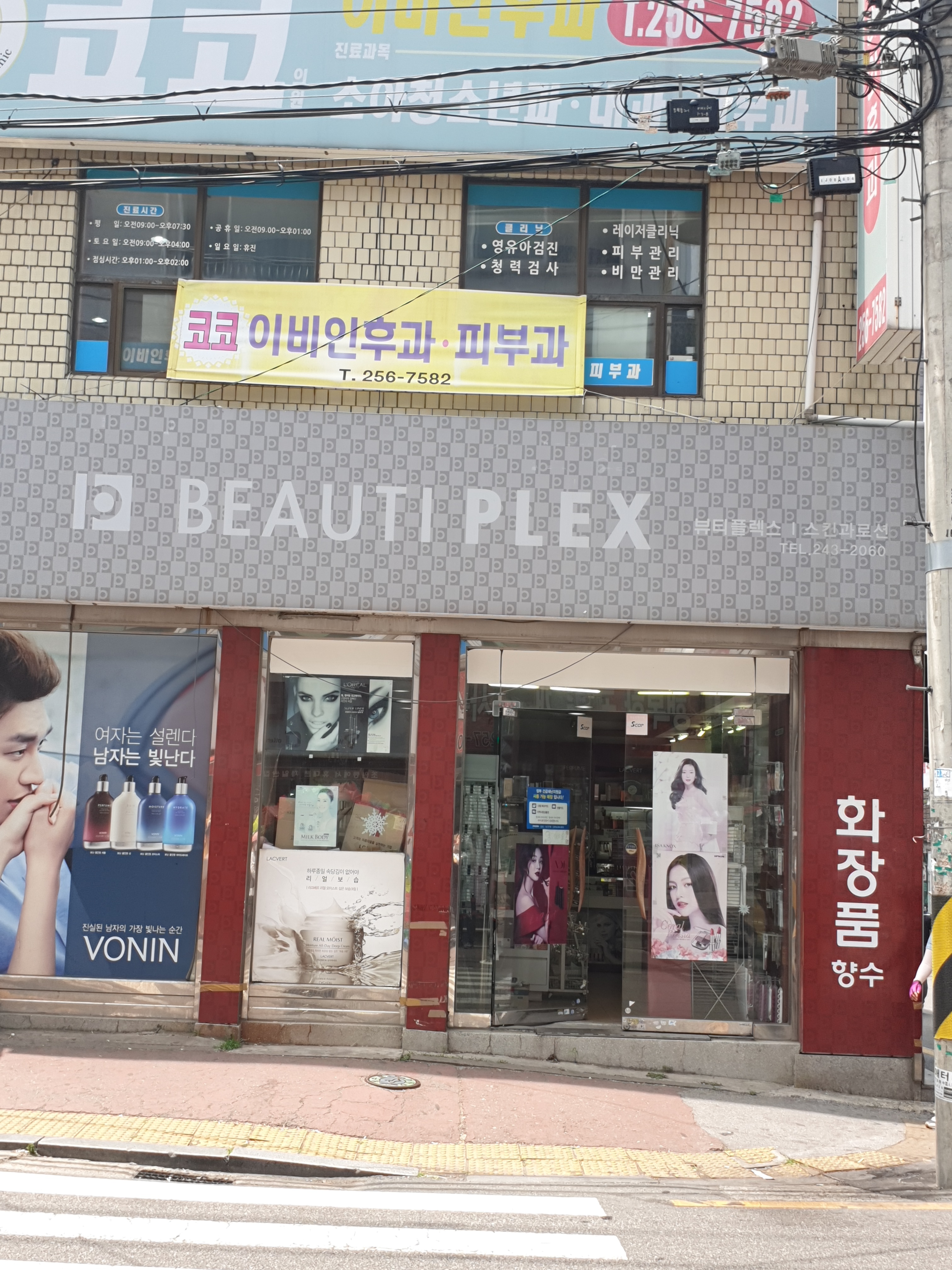 뷰티플렉스 스킨과로션 대표 이미지