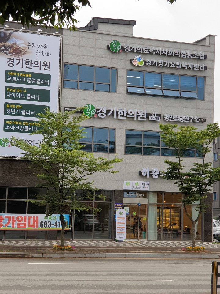 경기의료복지사회적협동조합 경기장기요양복지센터