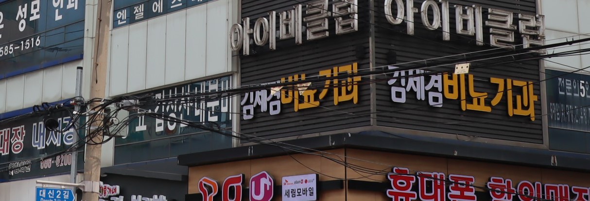 김세겸비뇨기과 대표 이미지