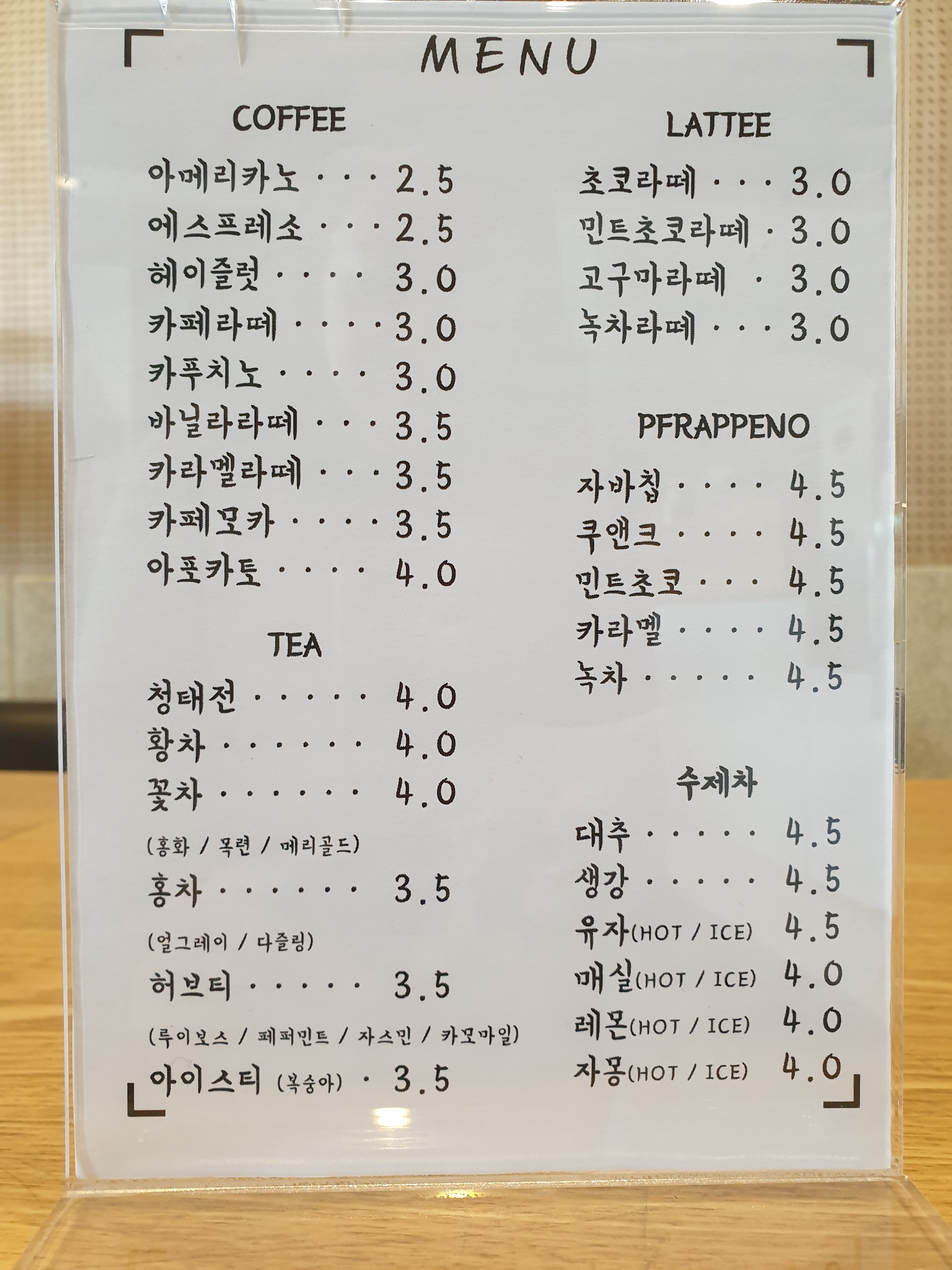 커피톡