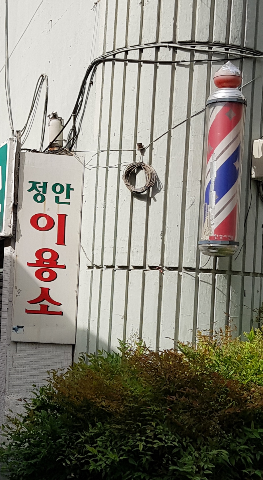 정안이용소