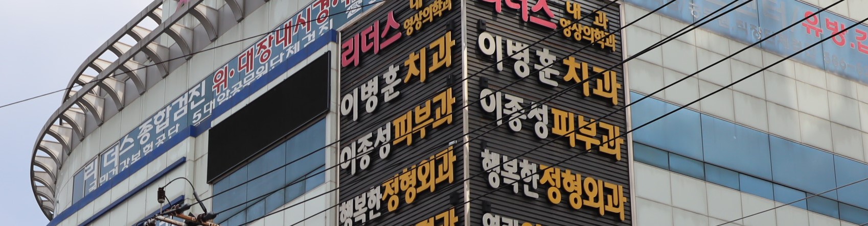 이종성피부과의원