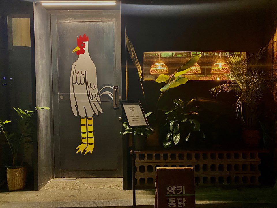 양키통닭