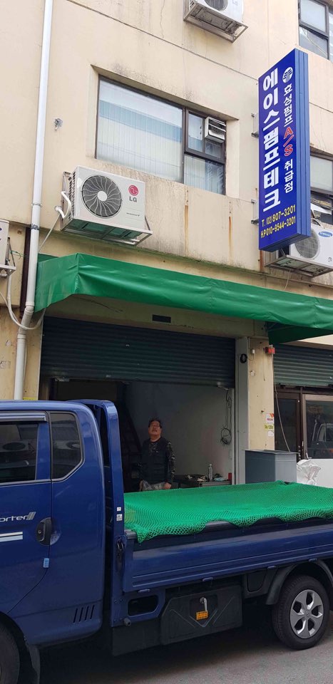 에이스펌프테크