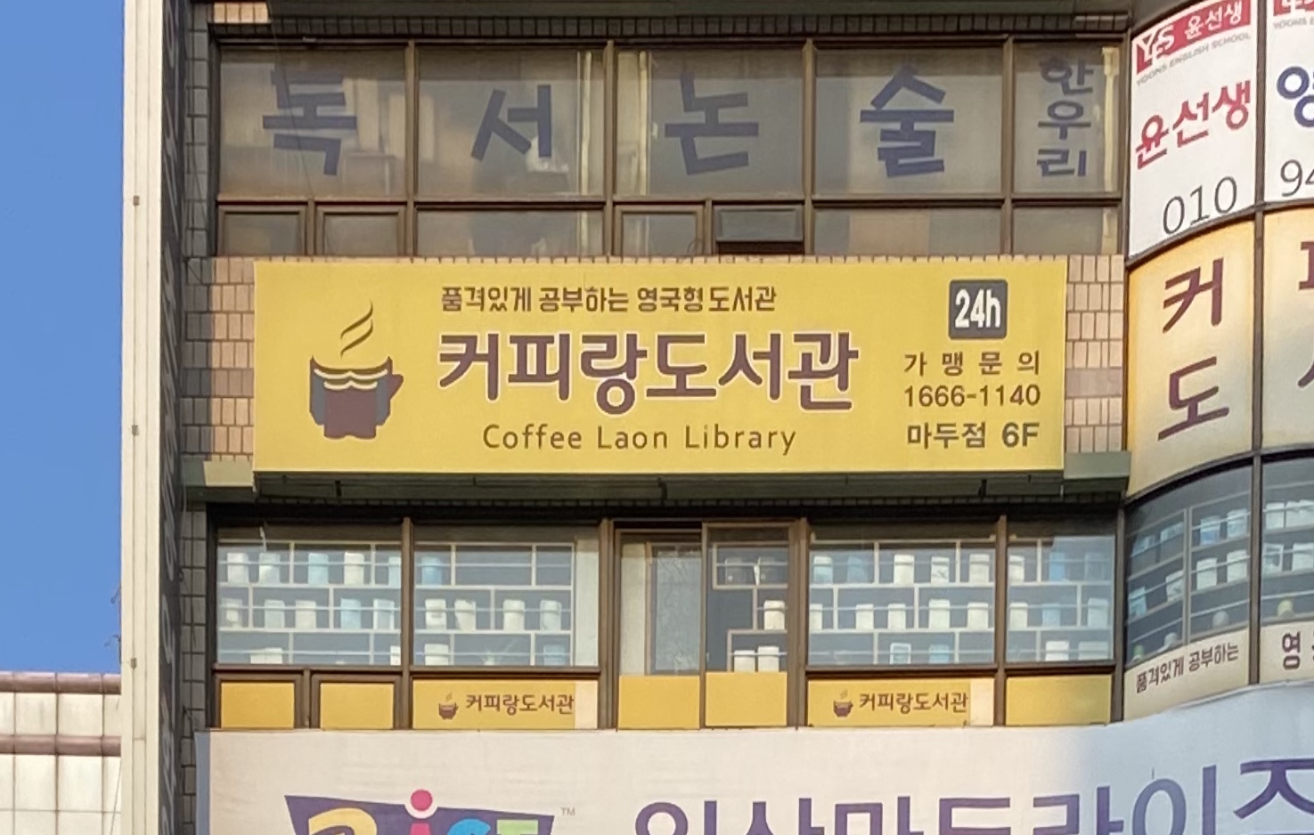커피랑도서관 일산마두점 대표이미지