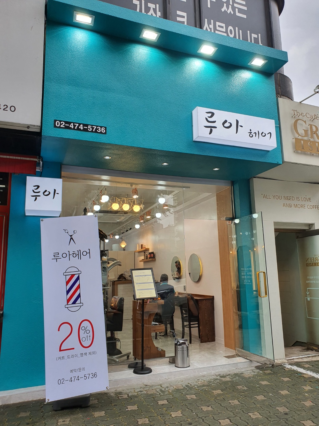 루아헤어