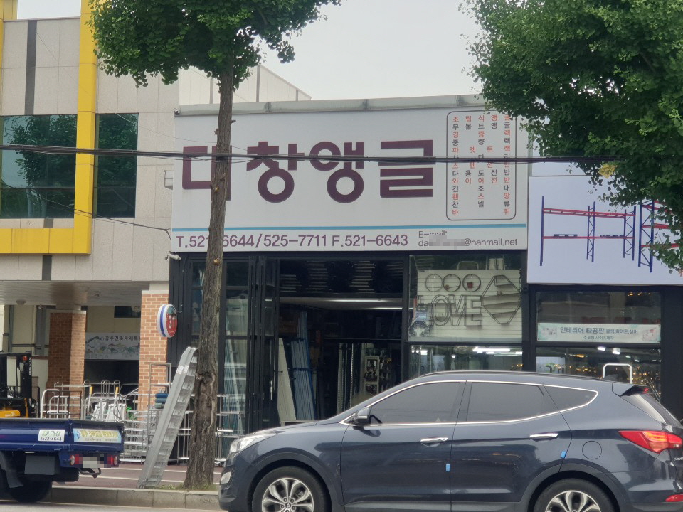 대창앵글