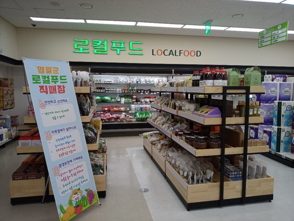 평창영월정선축협하나로마트 영월점