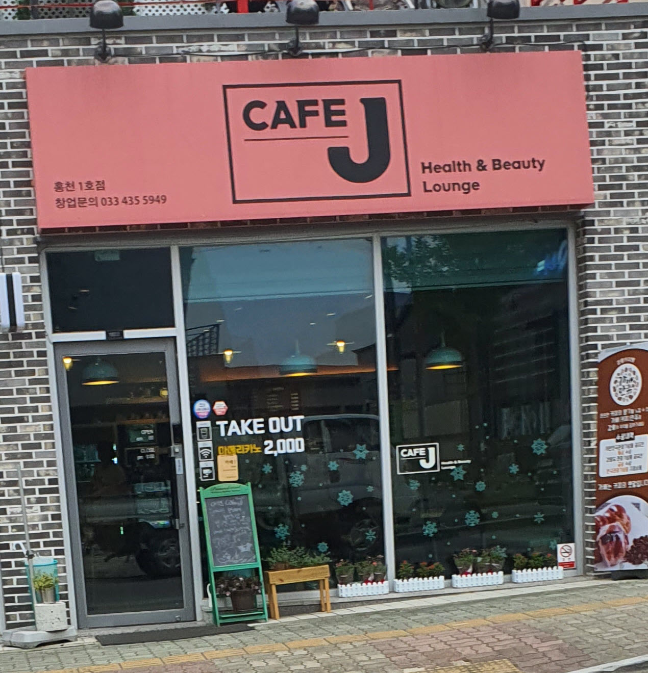 카페제이
