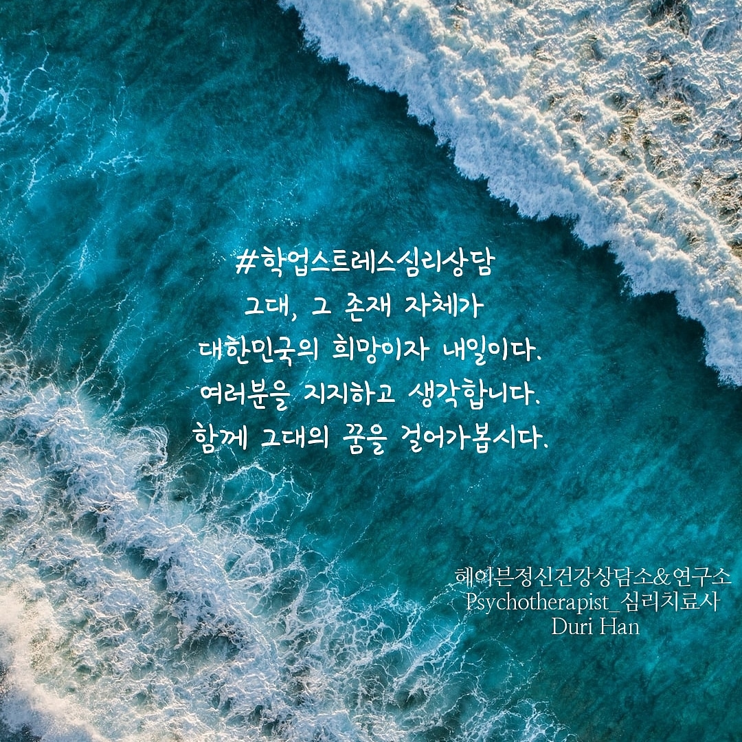 헤이븐정신건강상담소