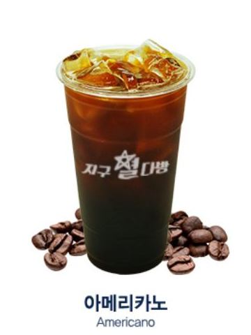 지구별다방