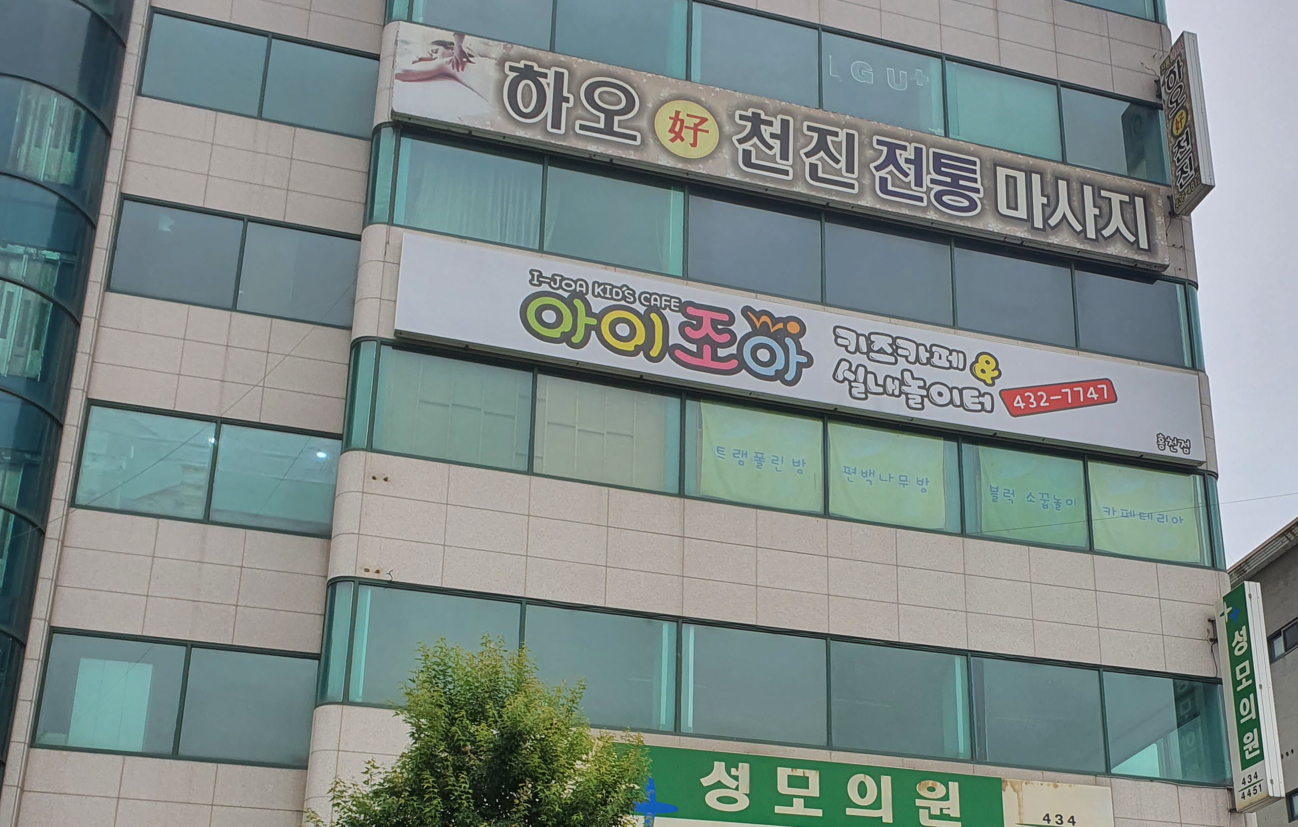 아이조아키즈카페