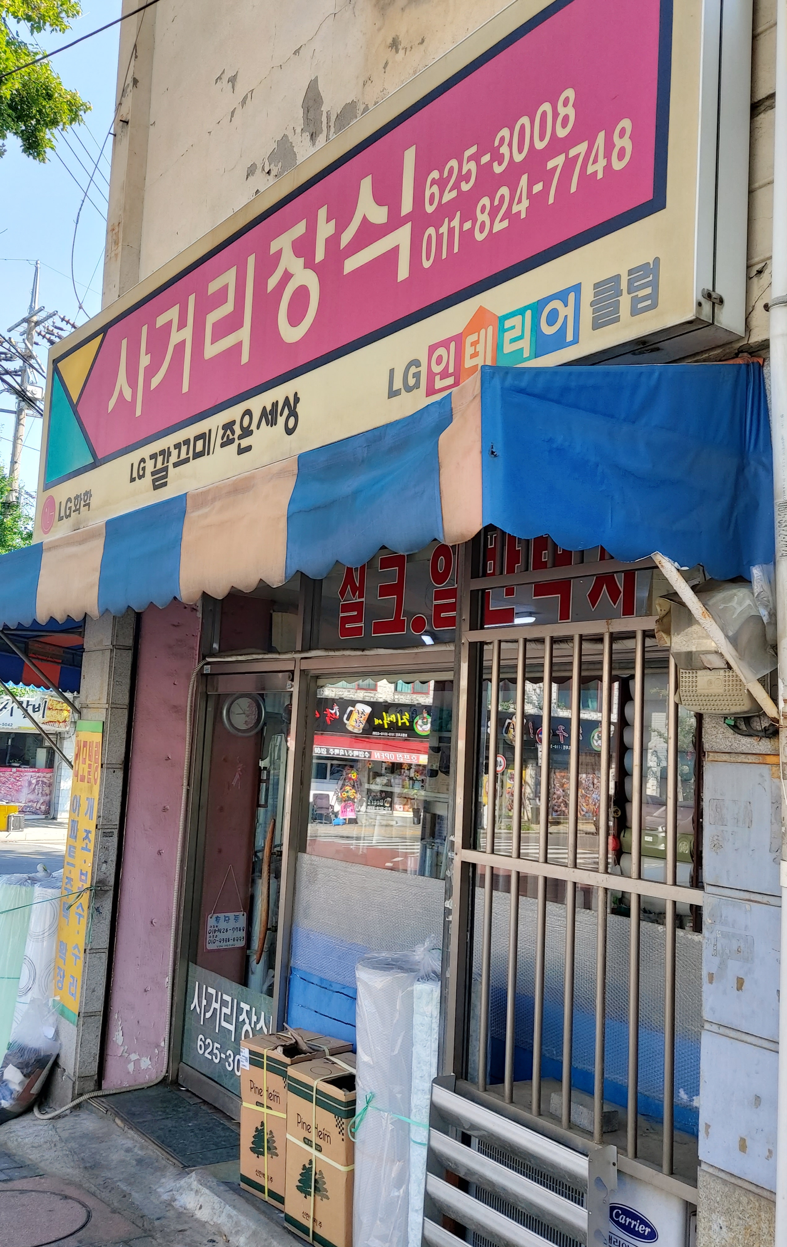 사거리장식