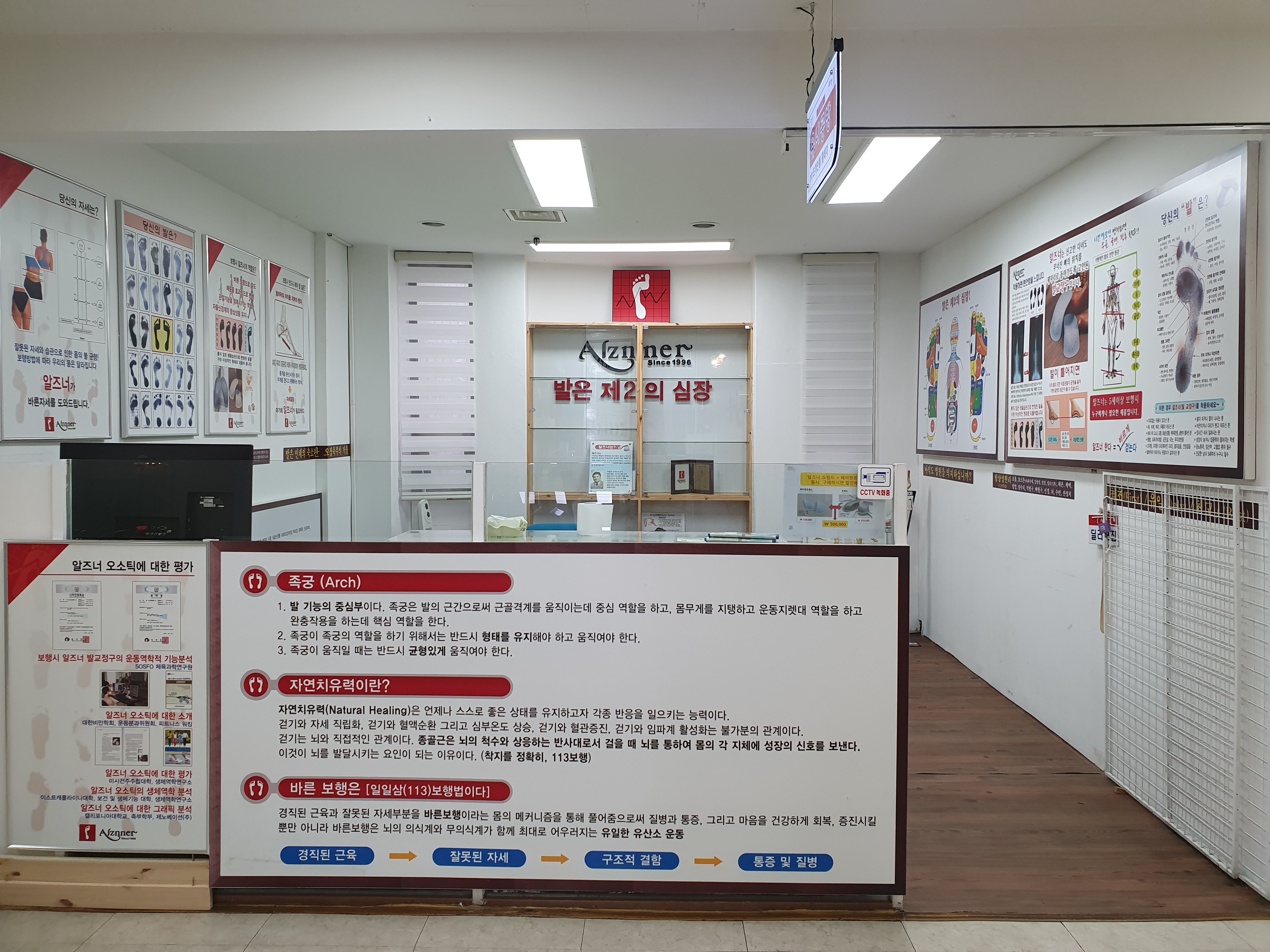 알즈너 약속대리점