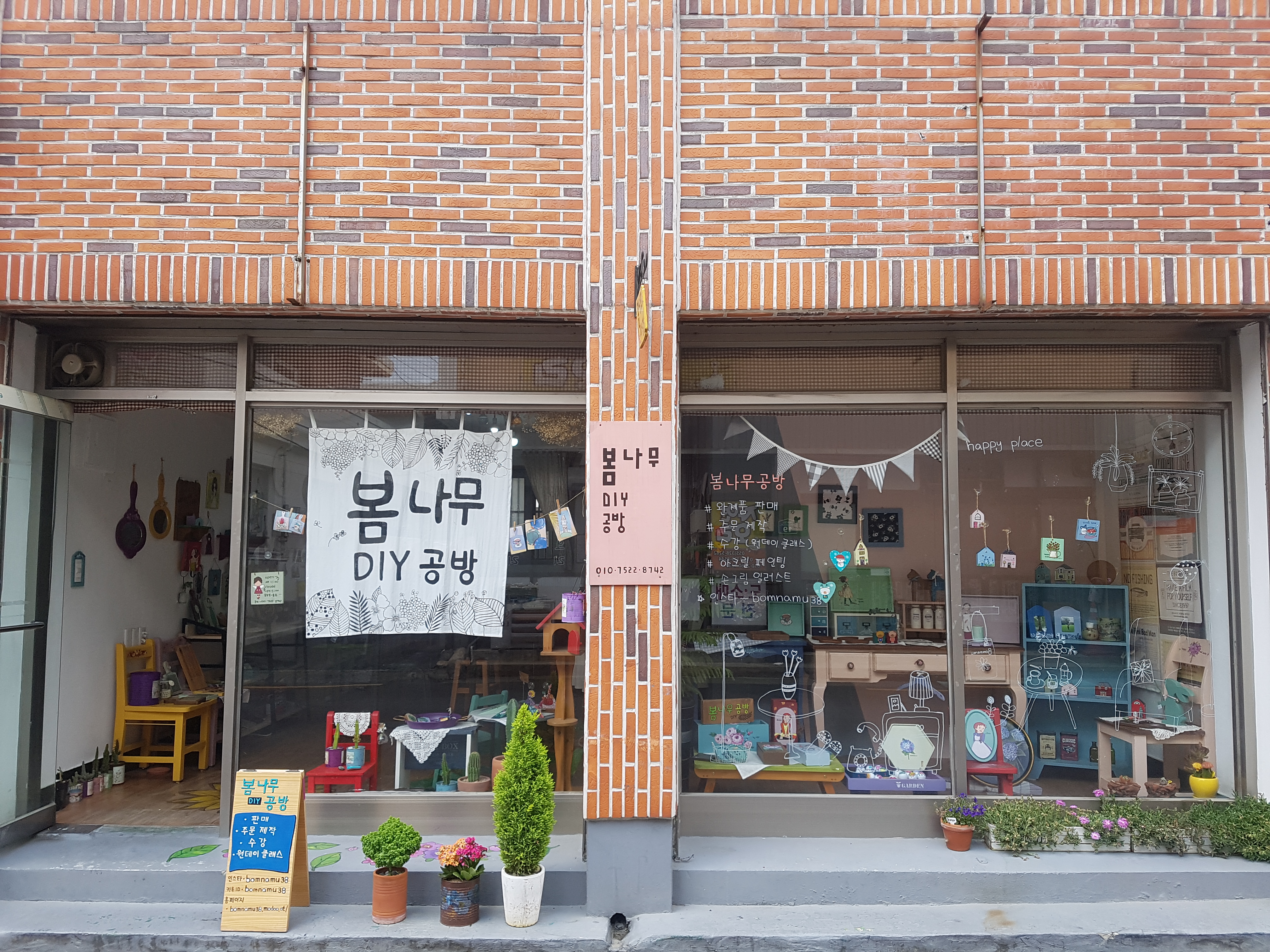 봄나무 DIY 공방