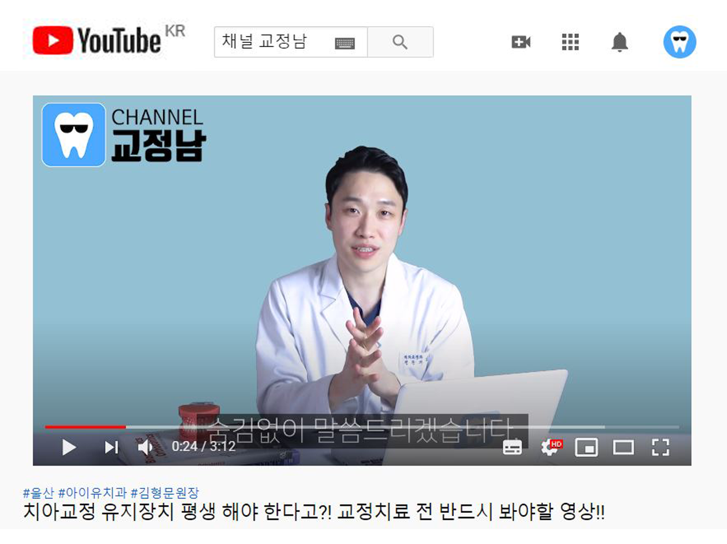 아이유치과 대표 이미지
