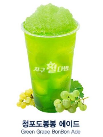 지구별다방