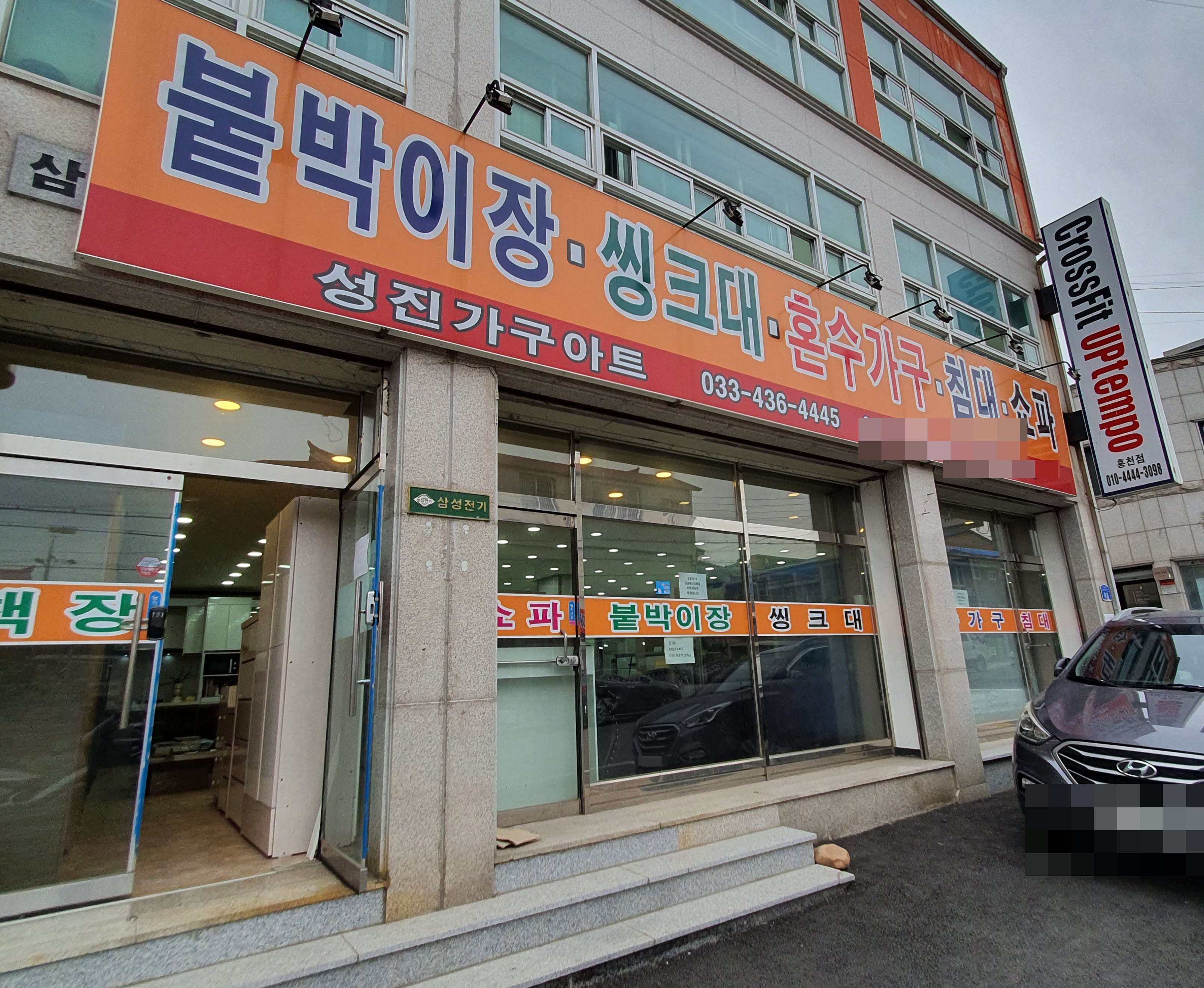 성진가구아트