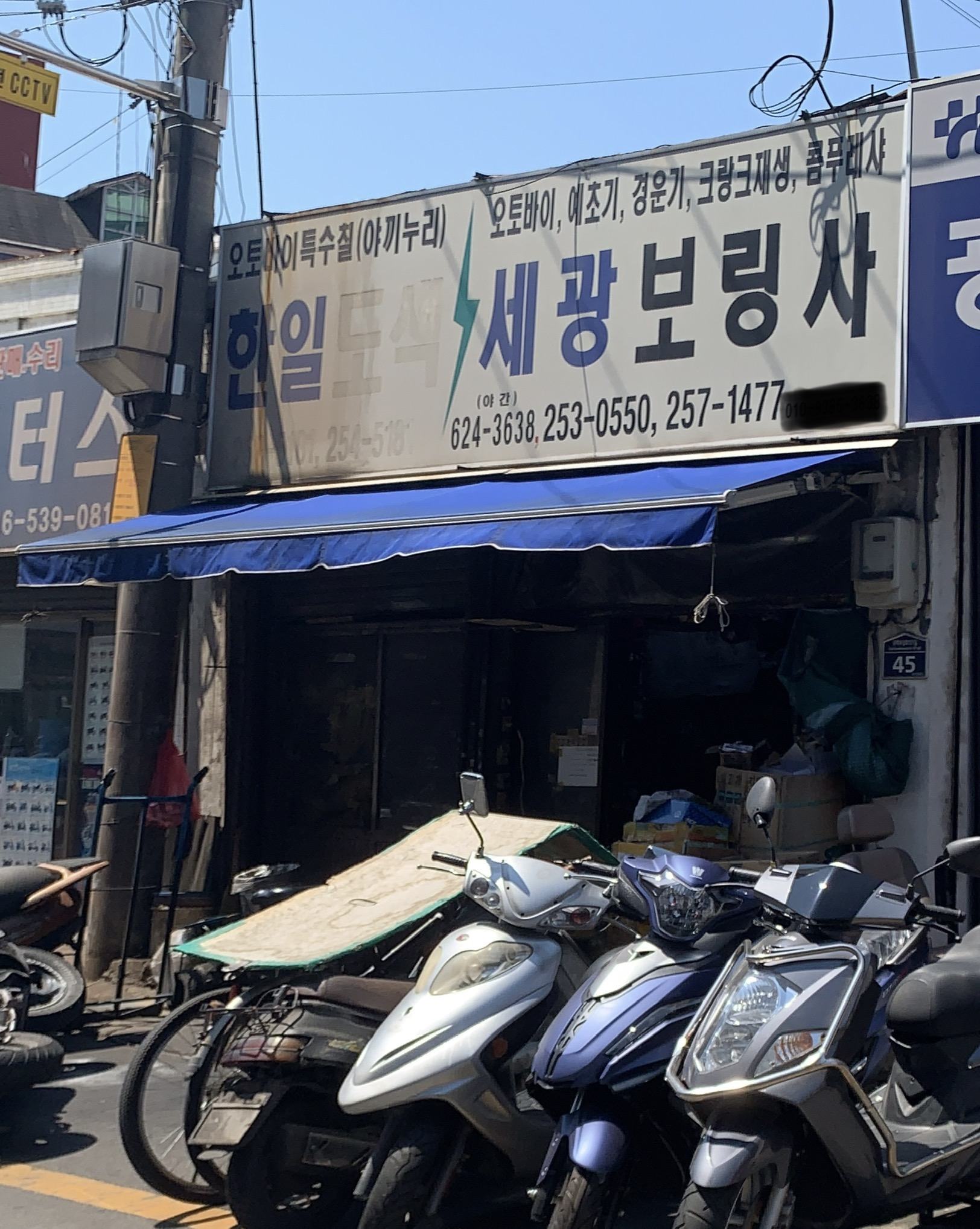 세광보링사