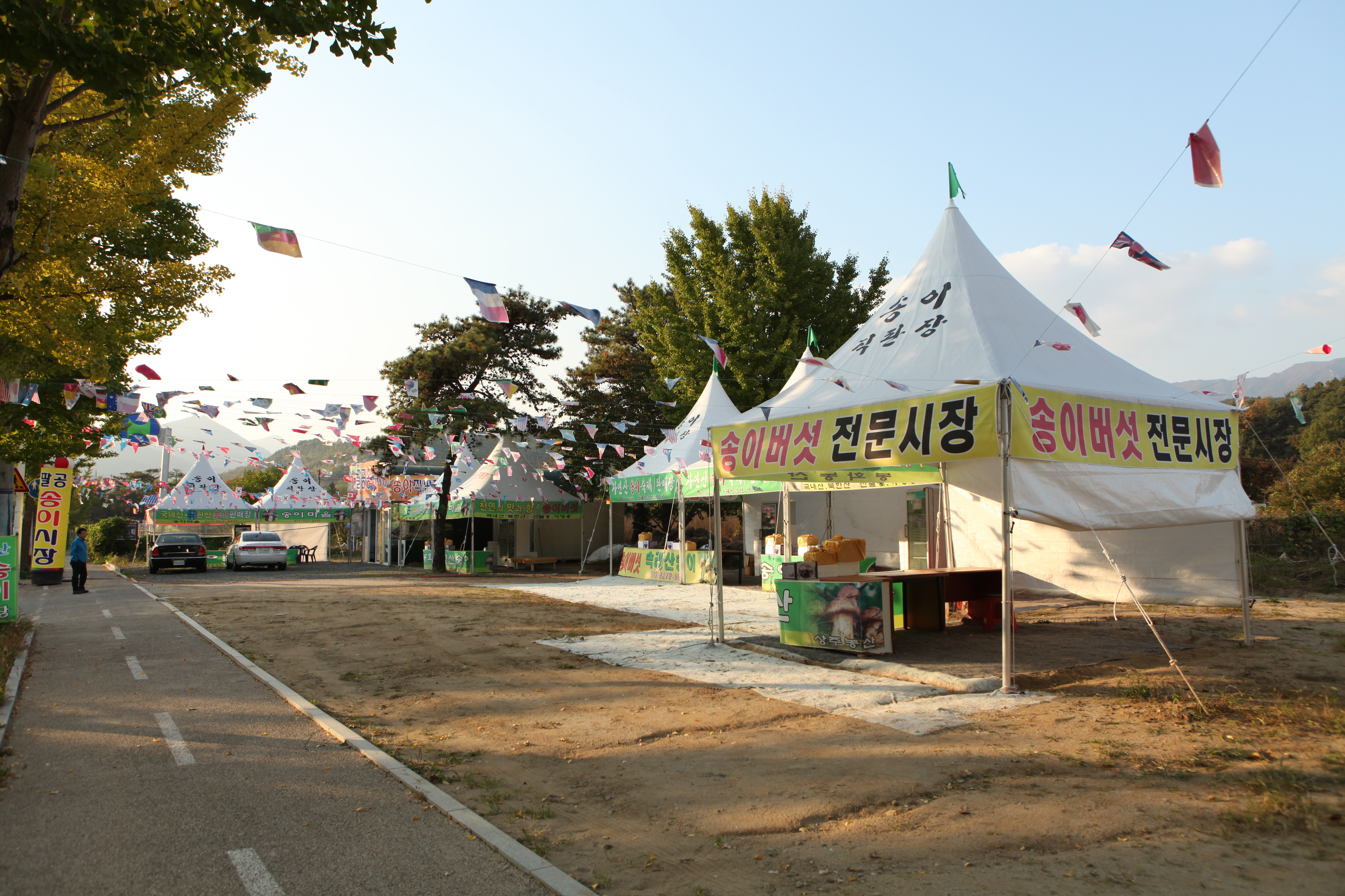 팔공농산