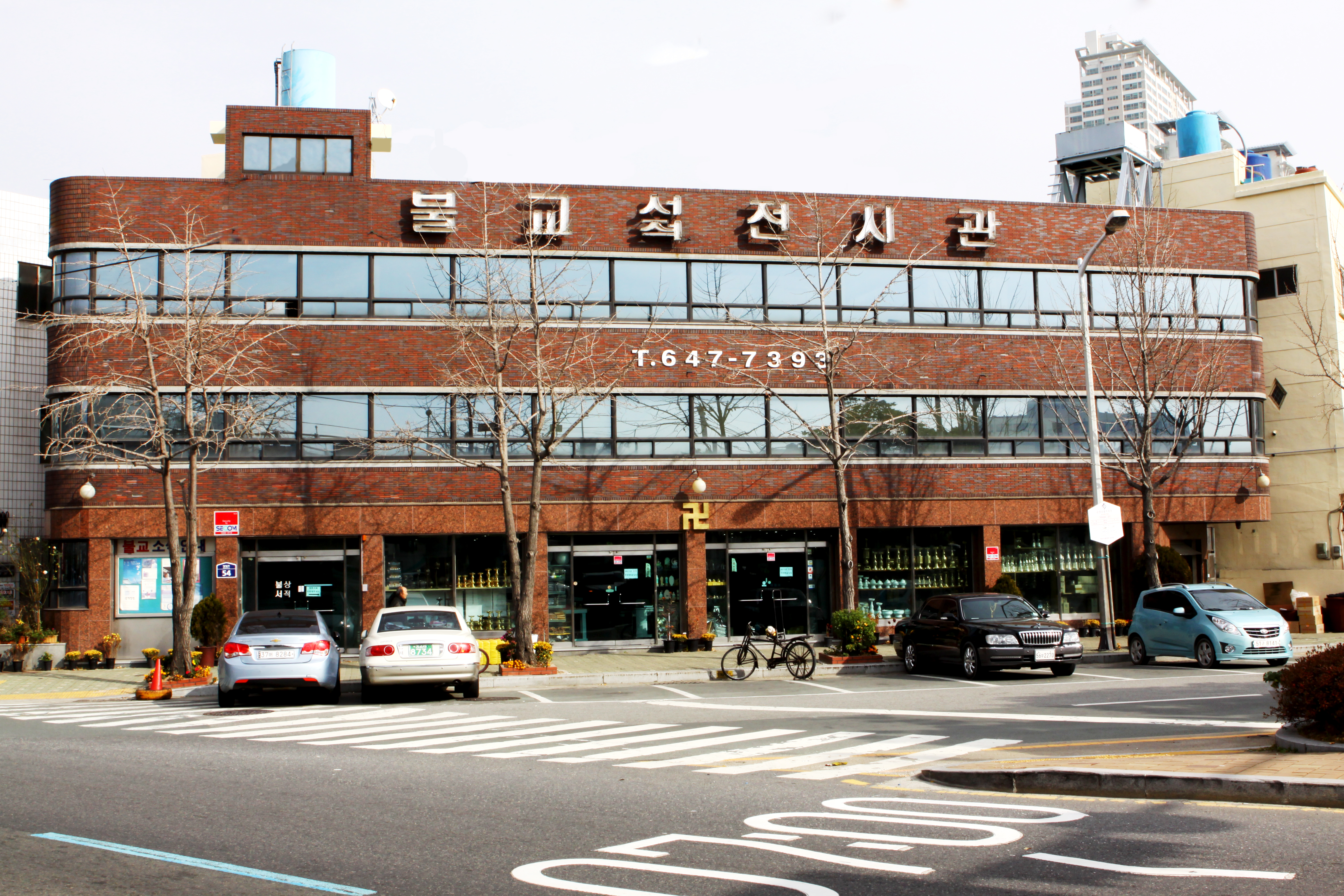 부산불교전시관