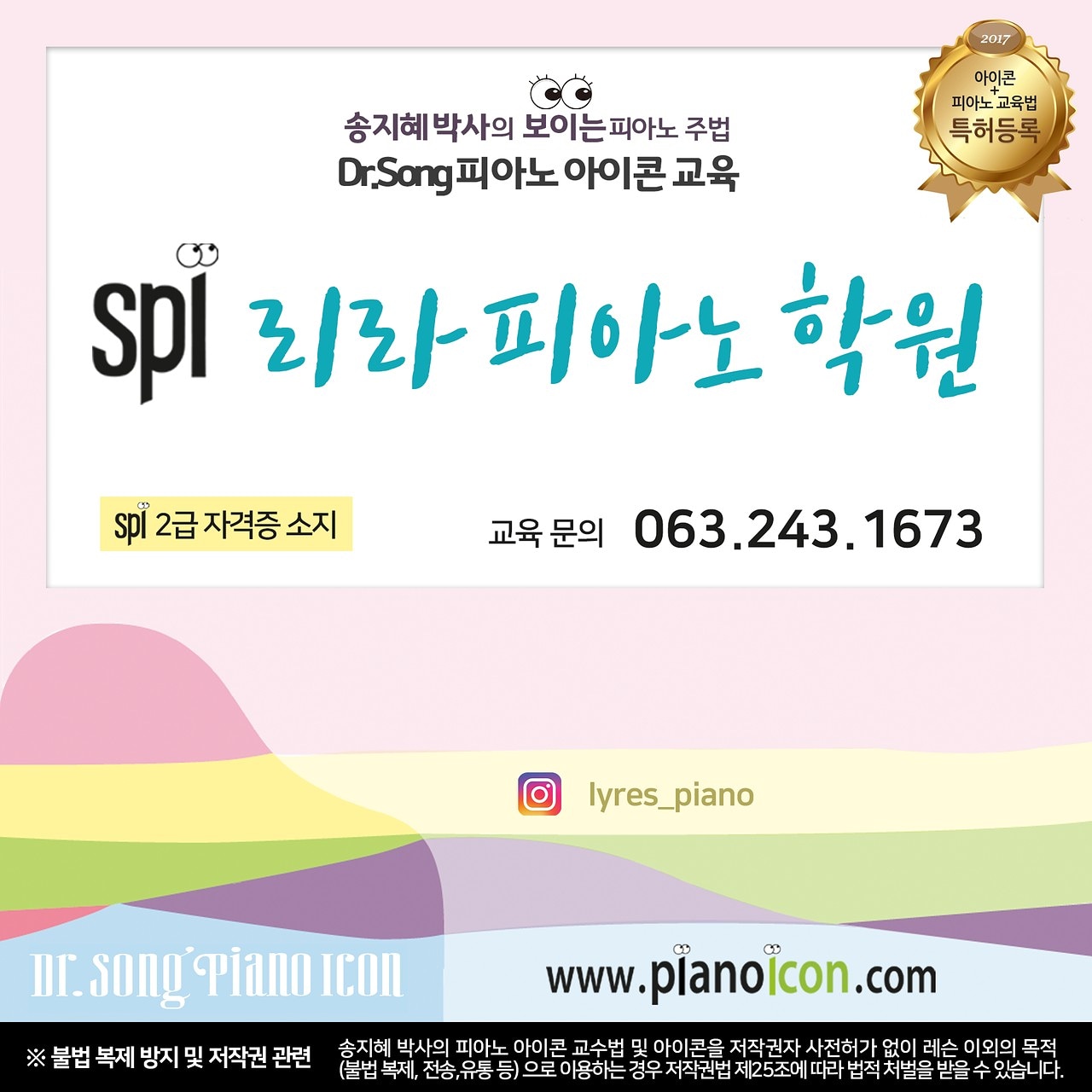 리라피아노학원