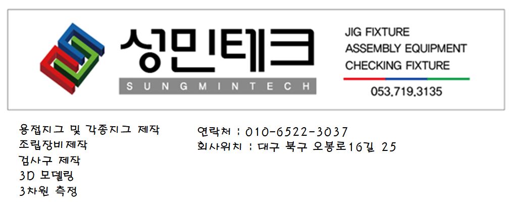 성민테크