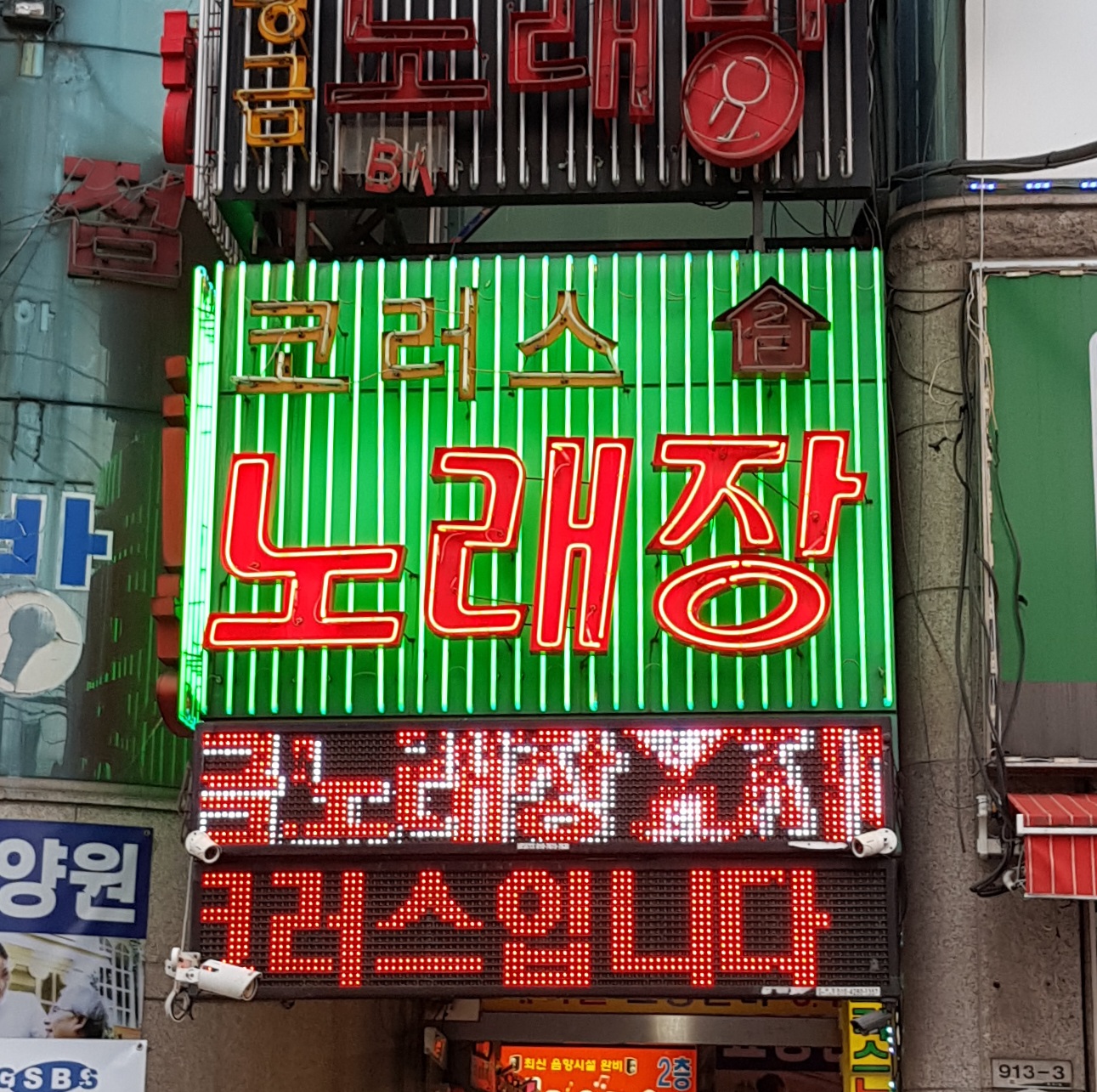 코러스노래장