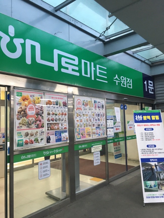 수원지구원예농협 수원유통센터지점