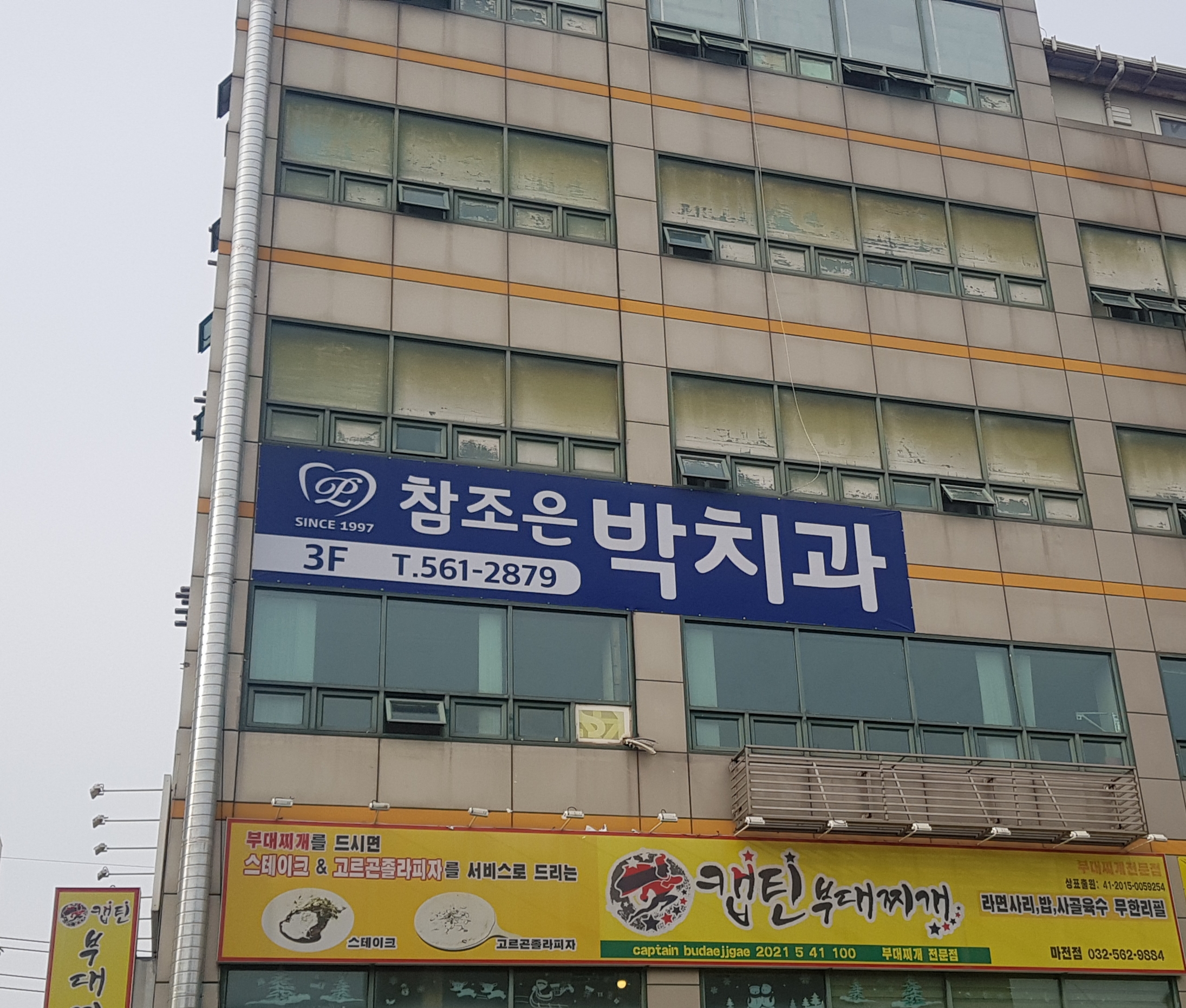 참조은박치과의원 대표 이미지