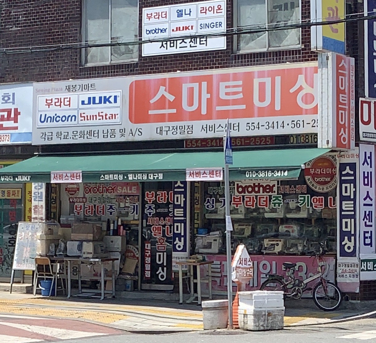 대구정밀미싱