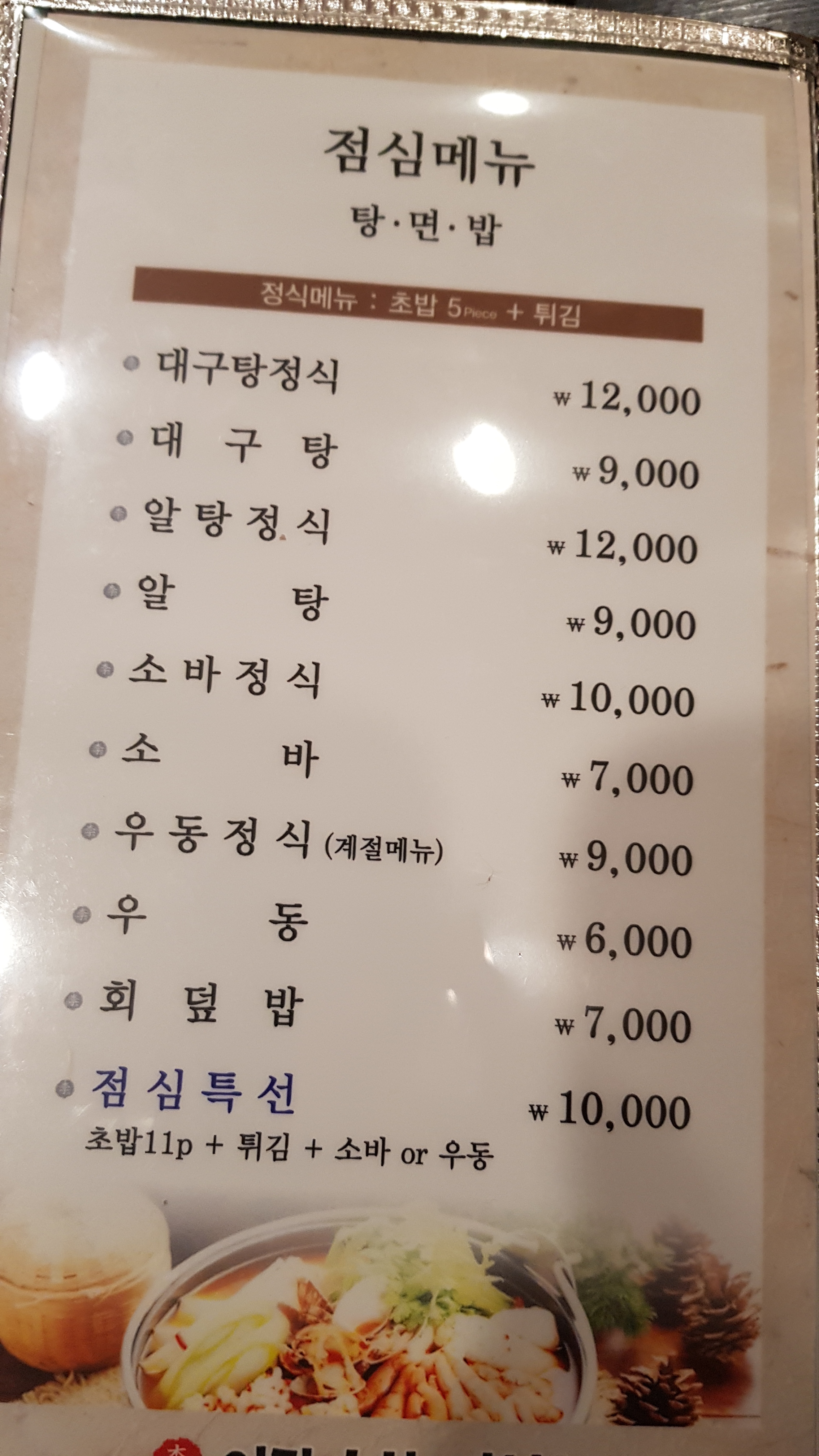 이가스시참치