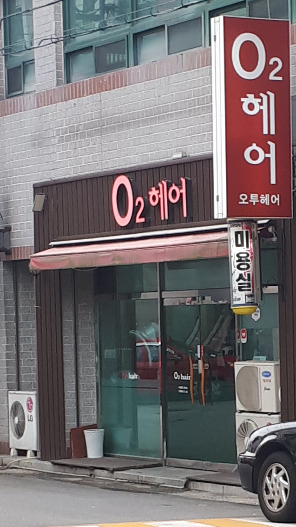오투헤어